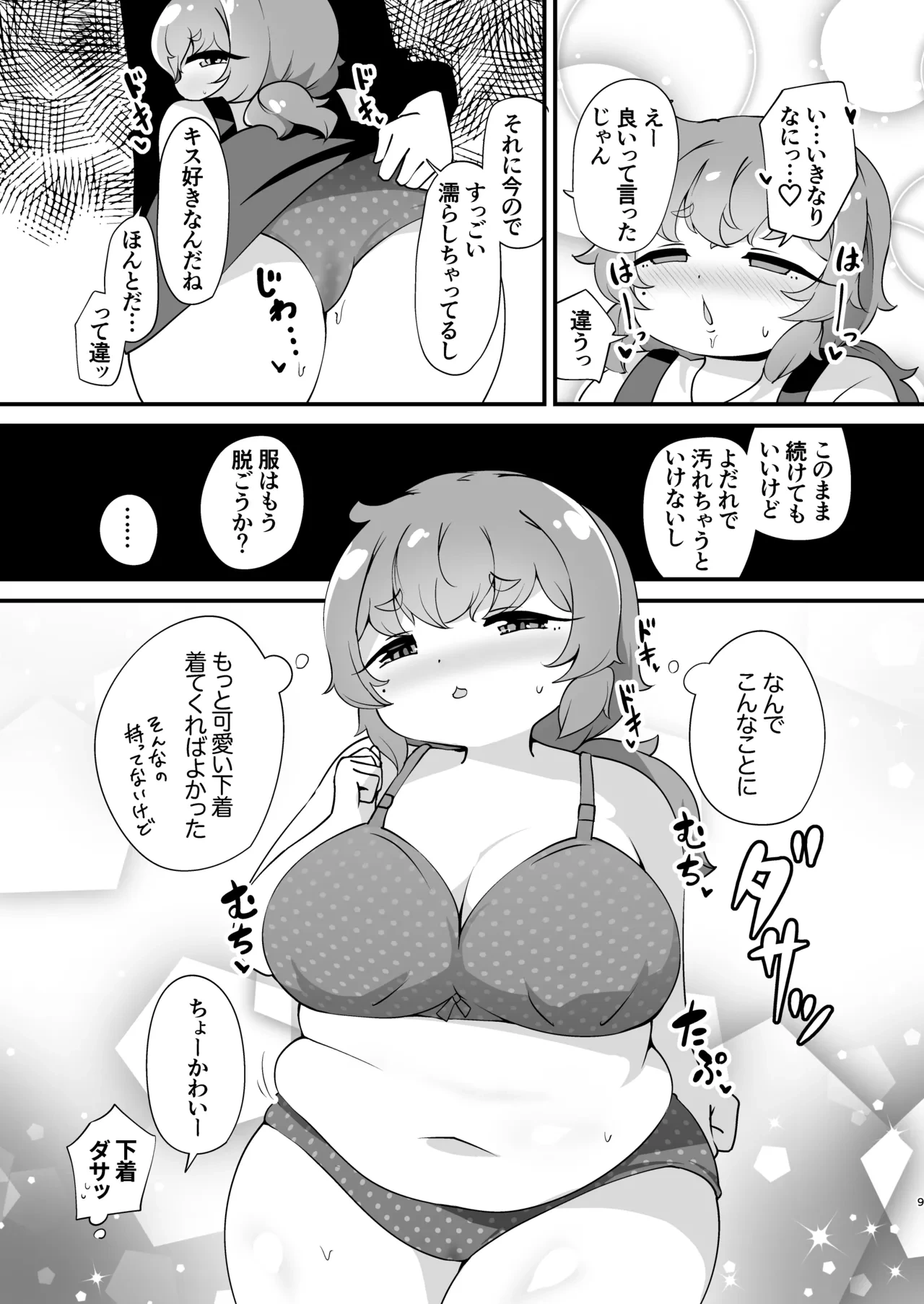 หน้า 8
