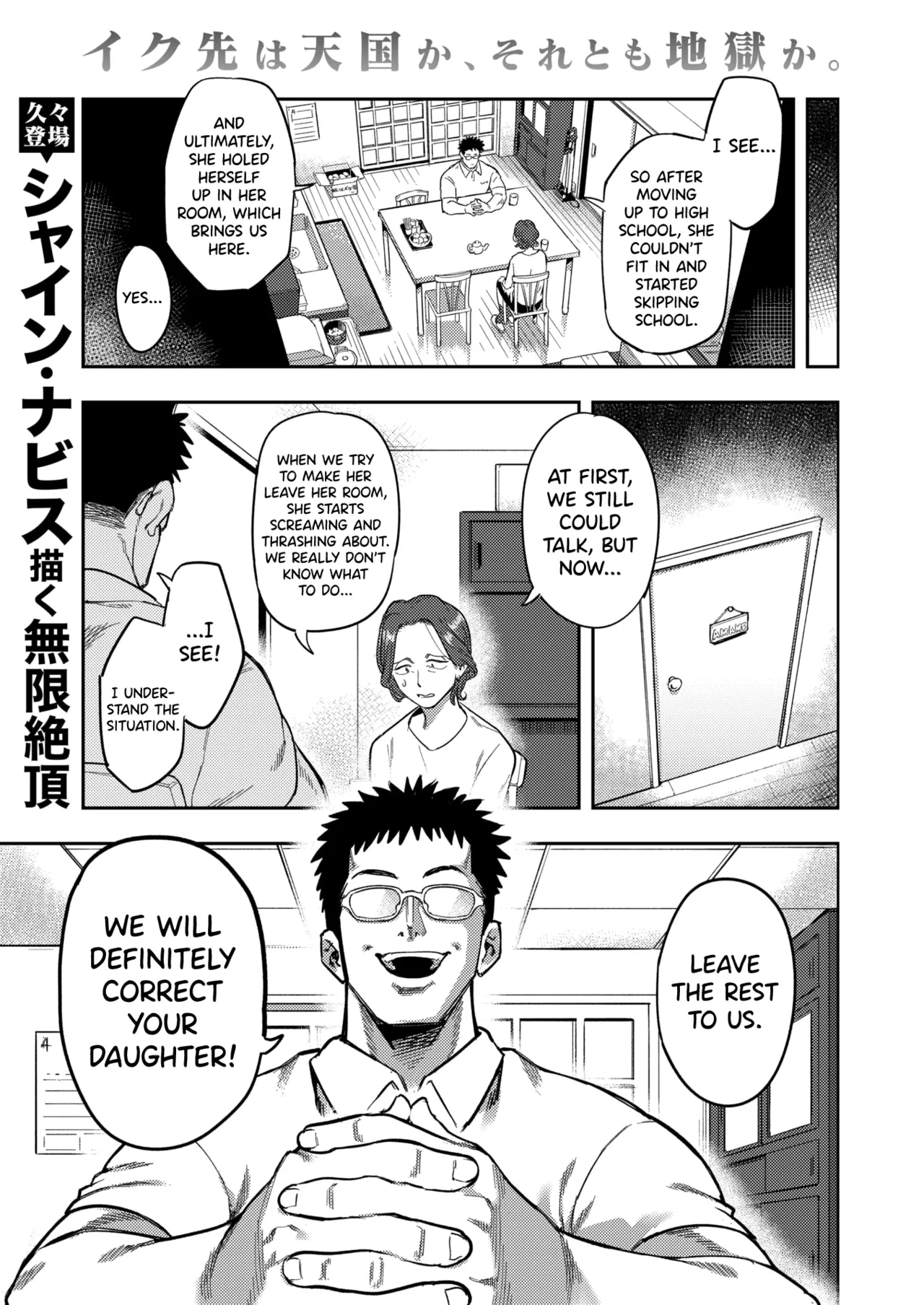 [Shine Nabyss] Hikikomori Kyousei Shisetsu Hakutou no Ie Ch.1