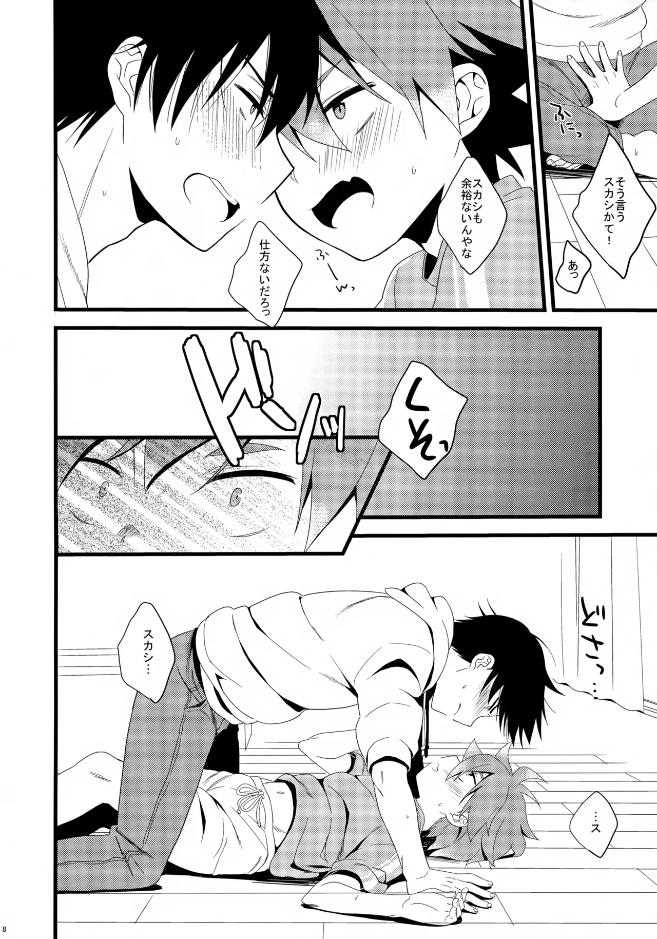 หน้า 8