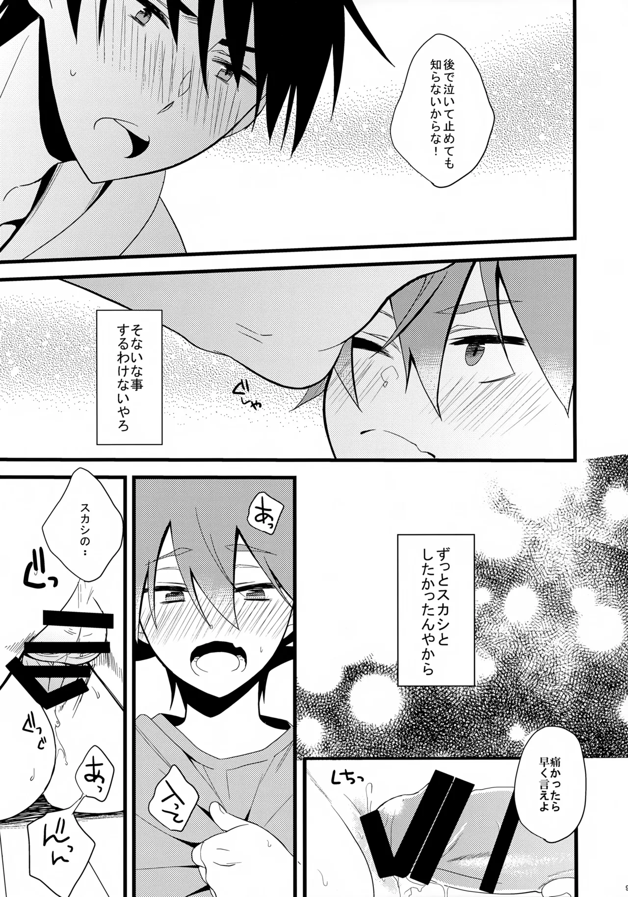 หน้า 9