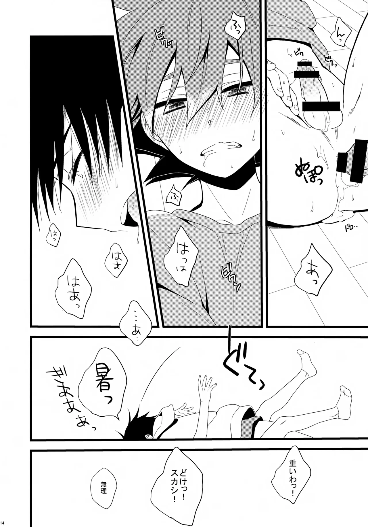 หน้า 14