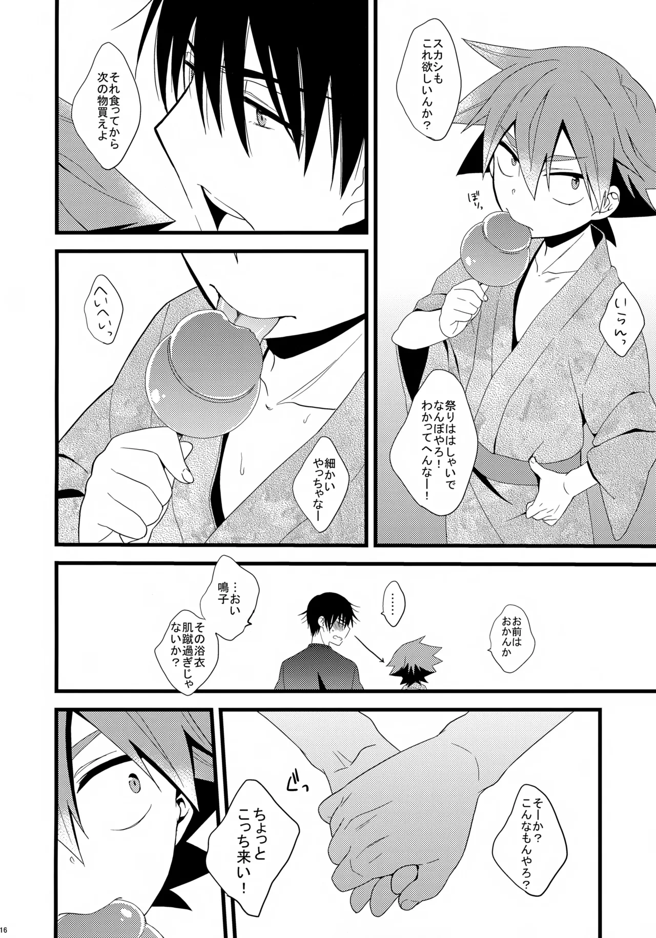 หน้า 16