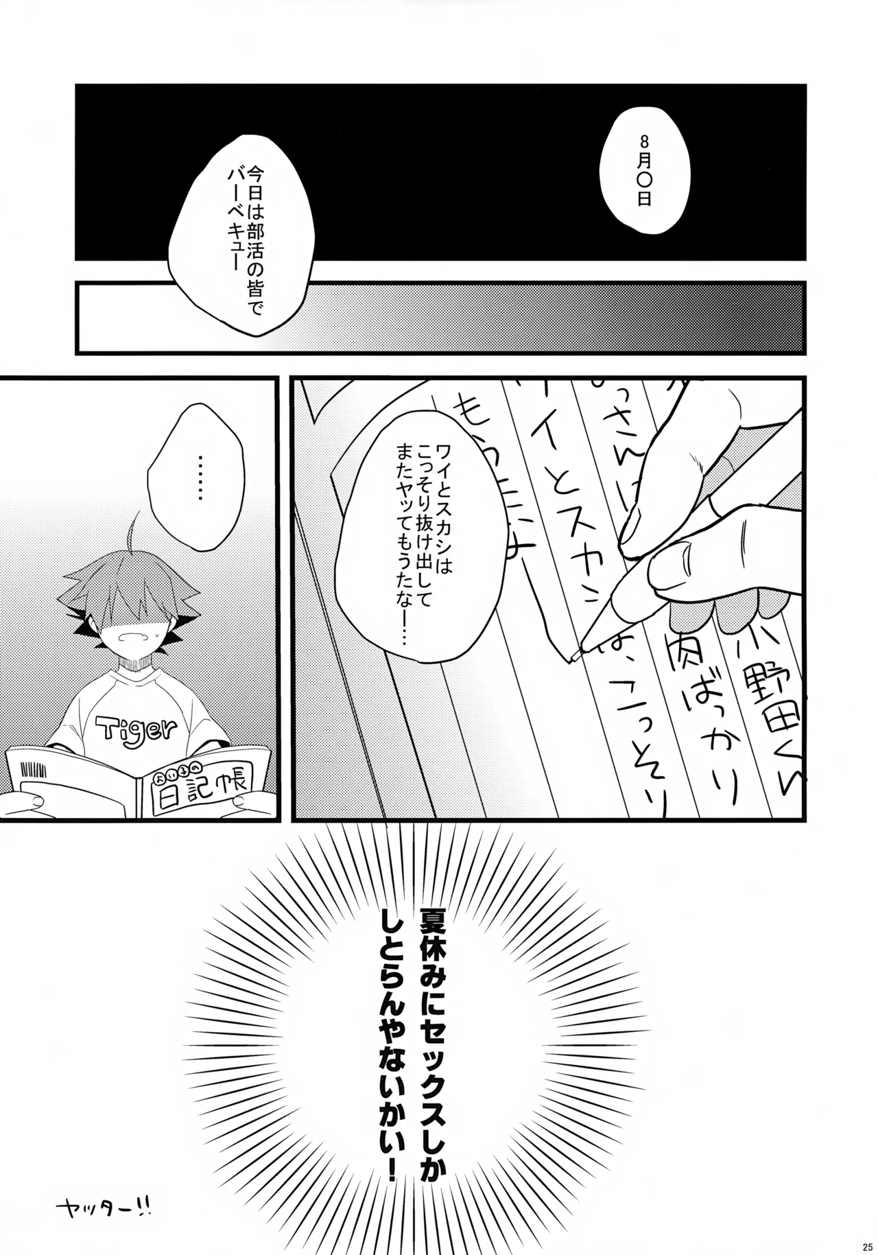 หน้า 25