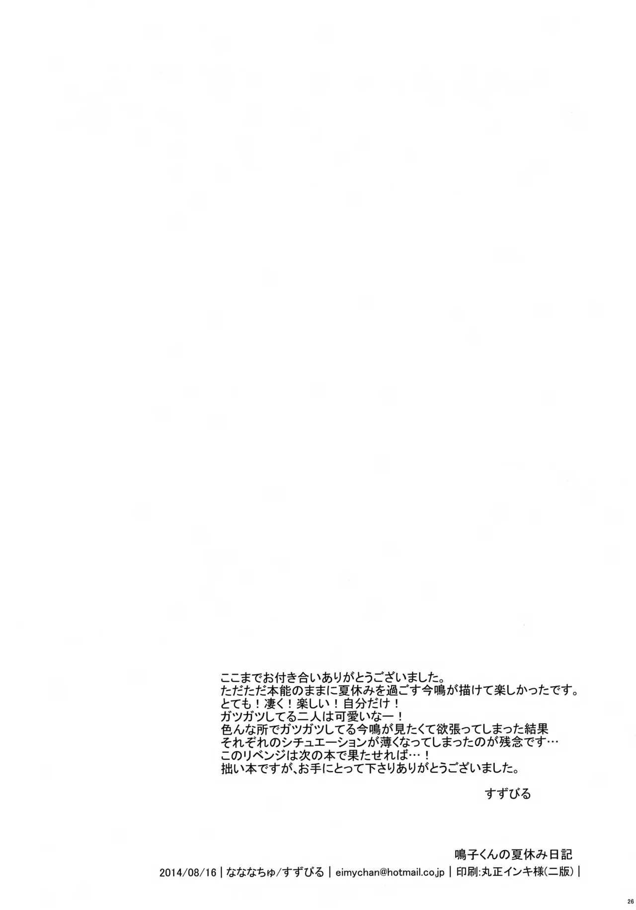 หน้า 26