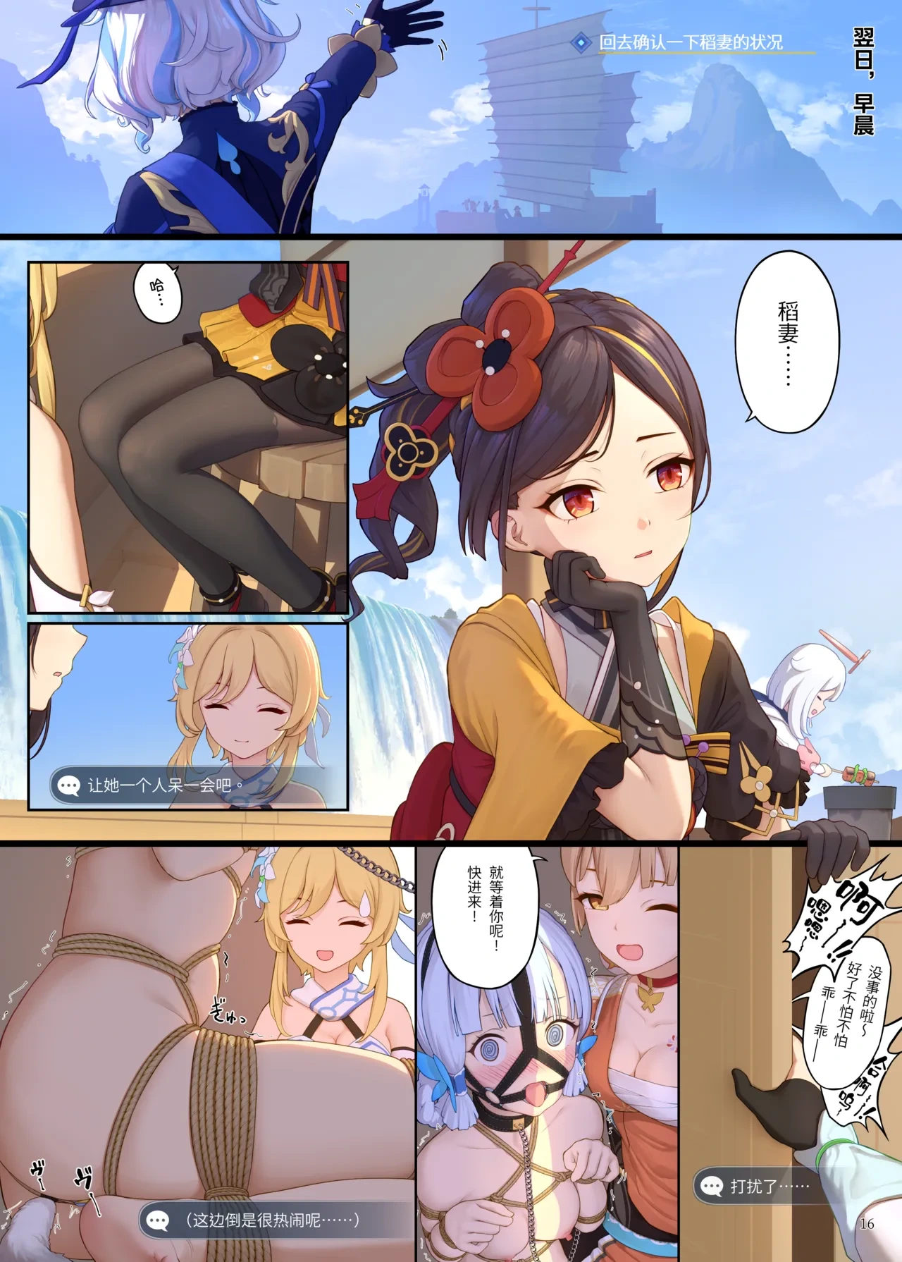 หน้า 16