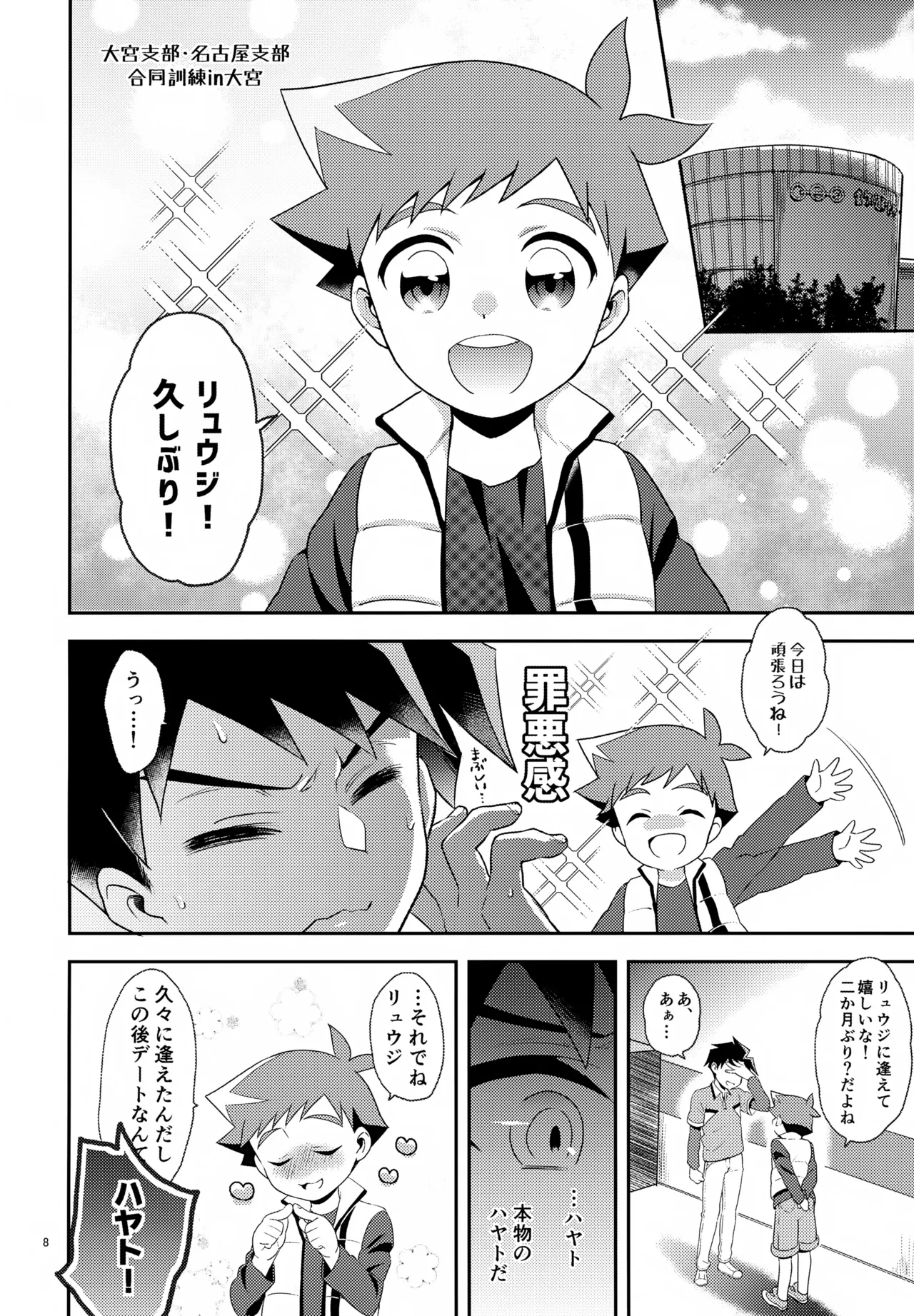 หน้า 8
