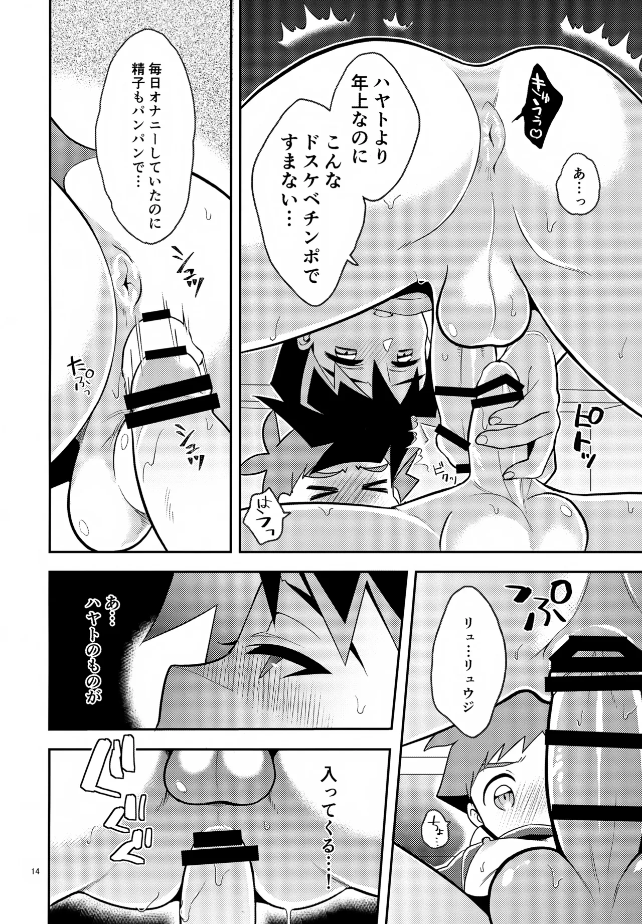 หน้า 14