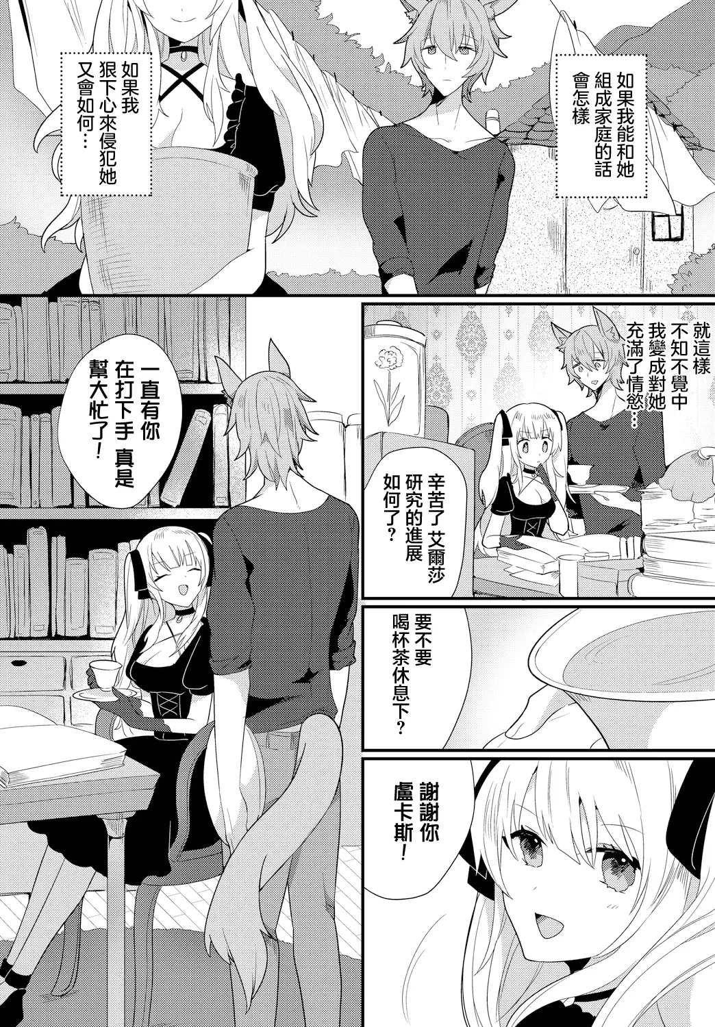 [Ugetsu] Majo ga Ochiru Toki (Dungeon Kouryaku wa SEX de!! Vol. 11) [Chinese] [Digital]
