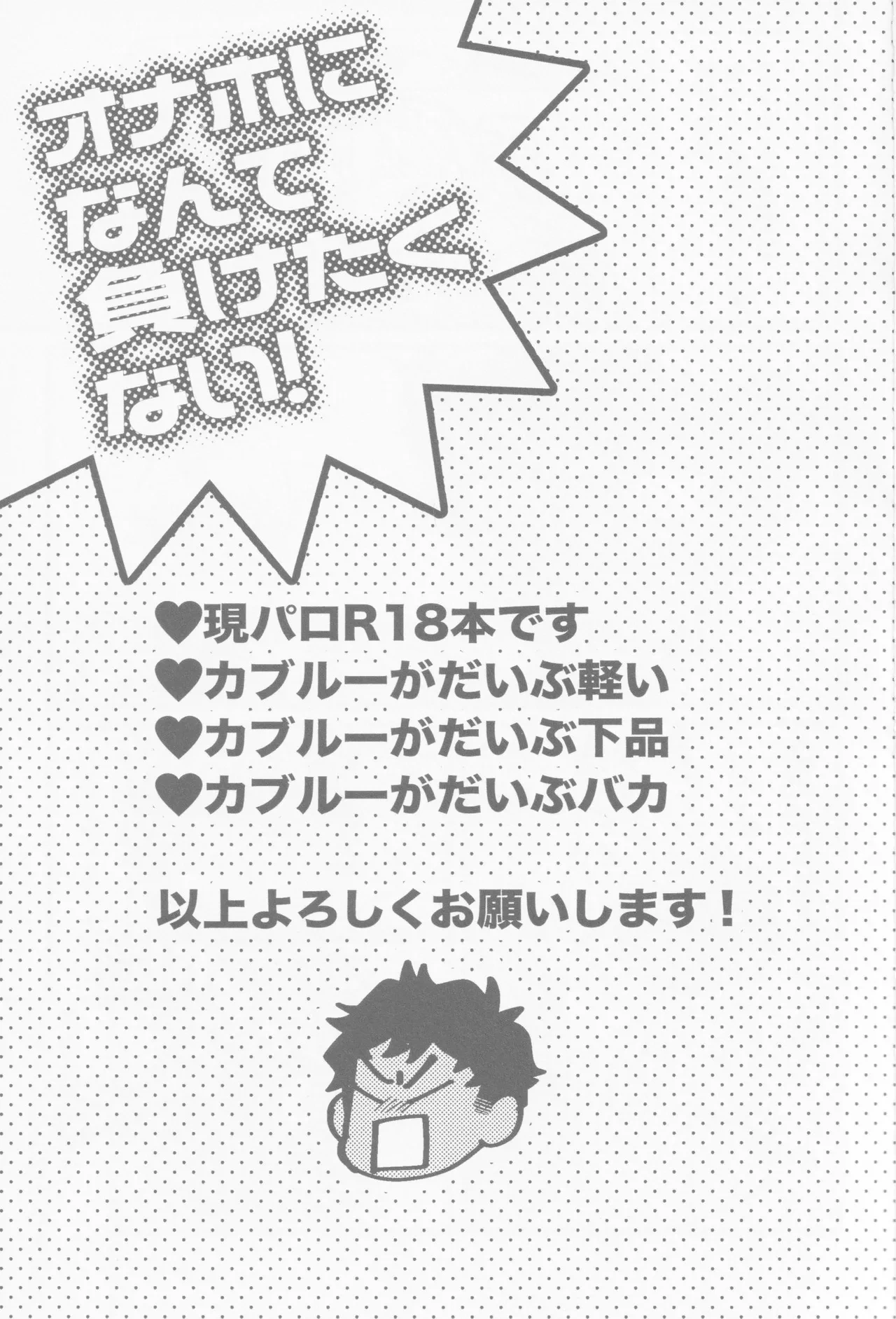 [Mugimeshiyasan (Omugi)] Onaho ni nanka maketakunai (Dungeon Meshi)