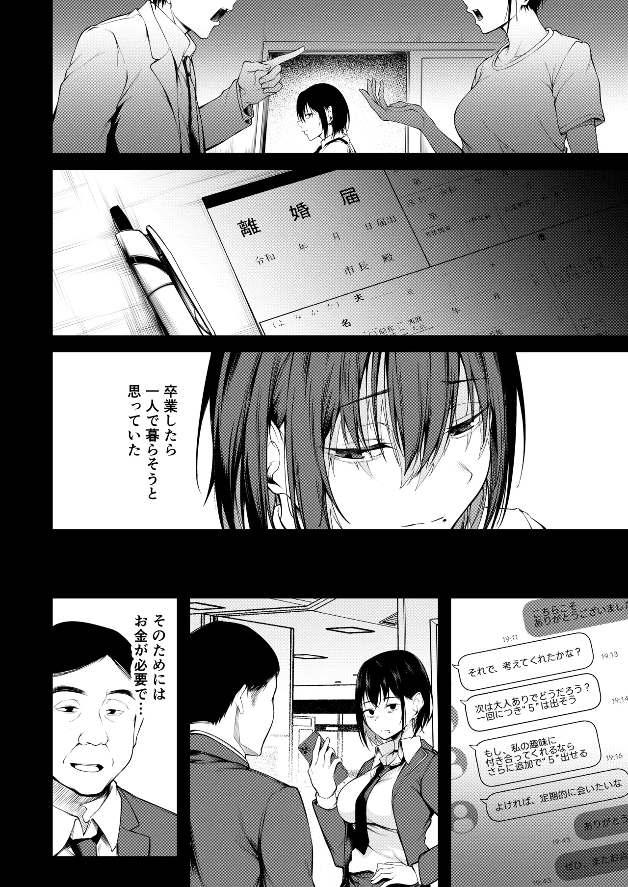 หน้า 16