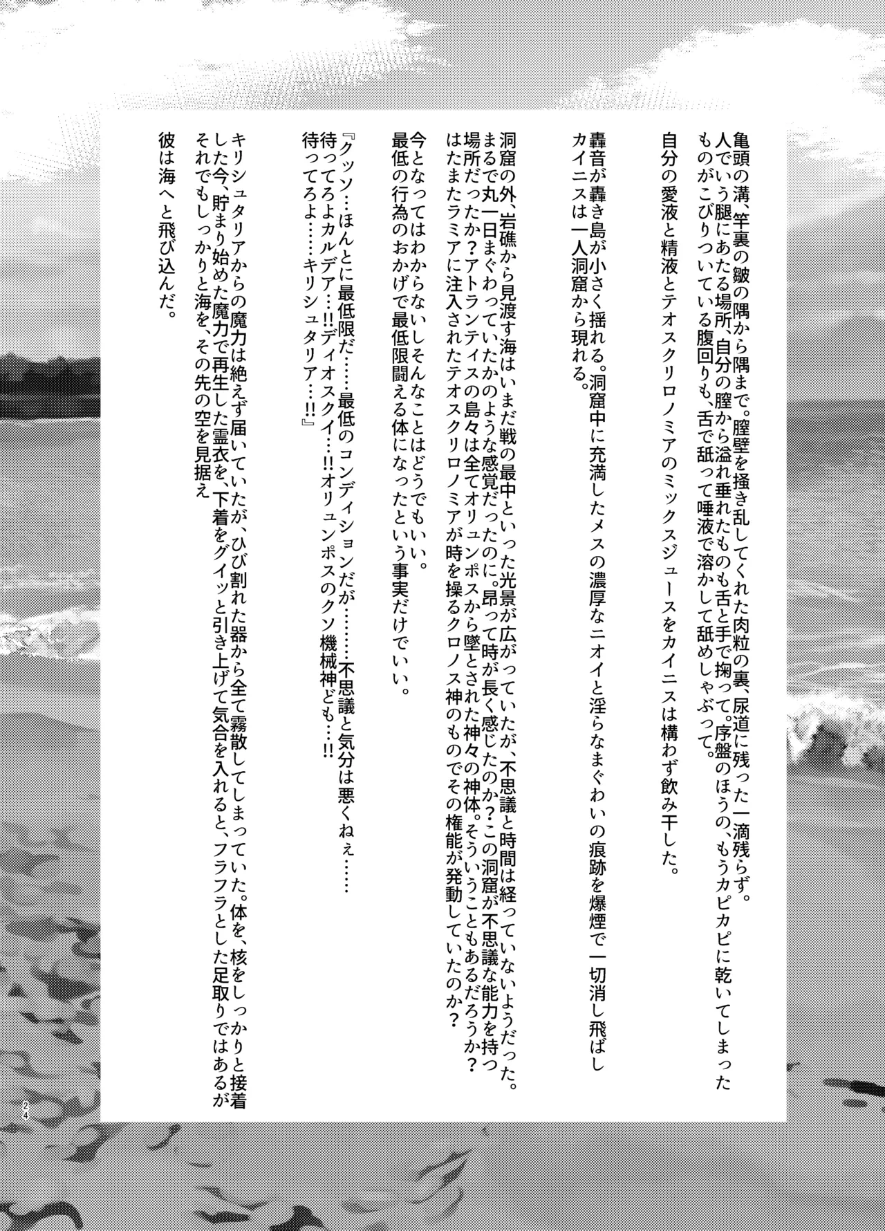 หน้า 23