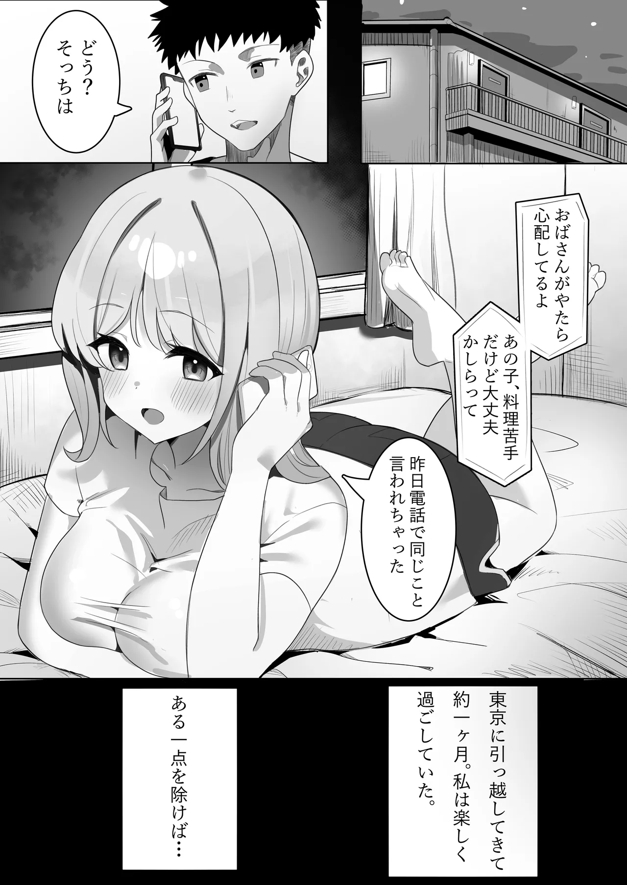 หน้า 2
