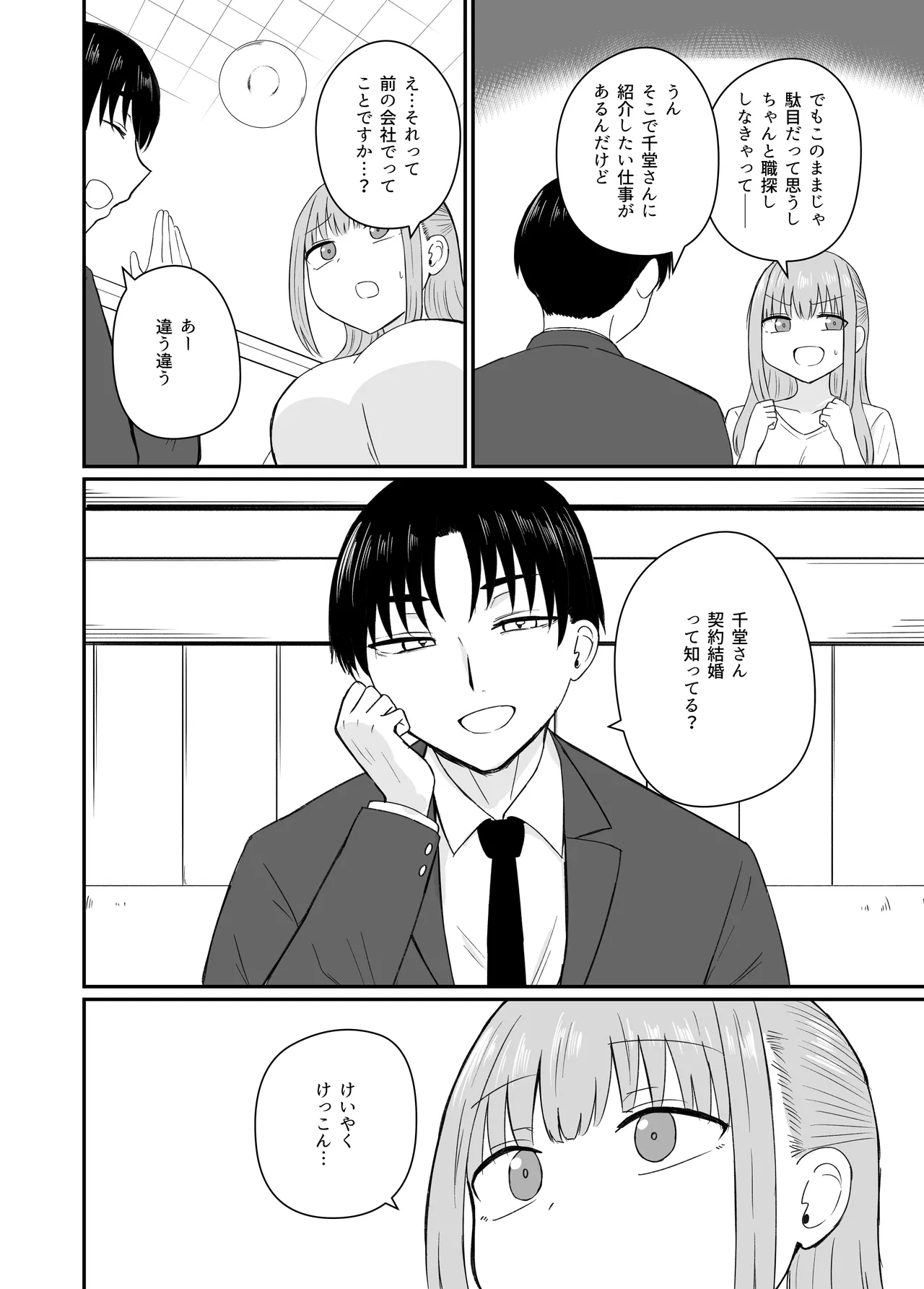 หน้า 9