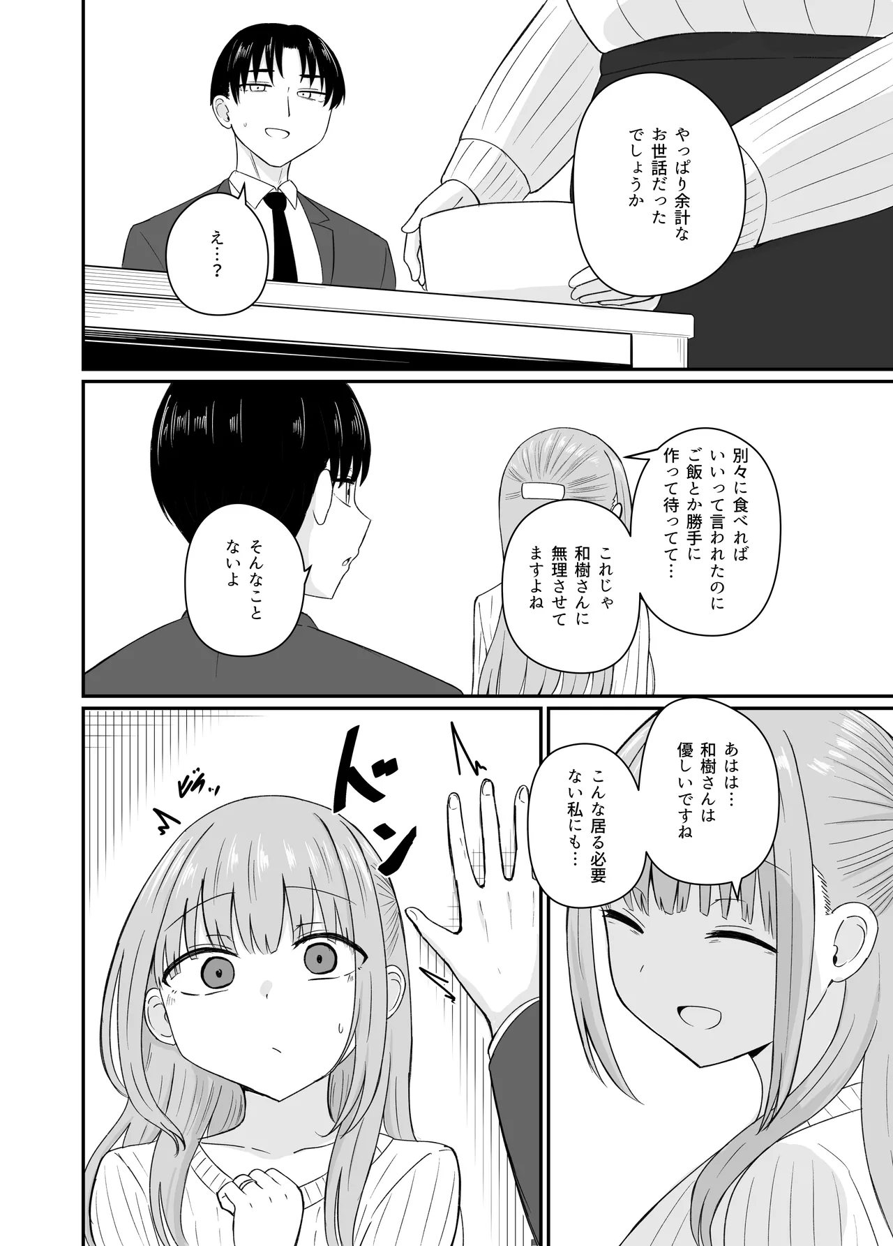 หน้า 23