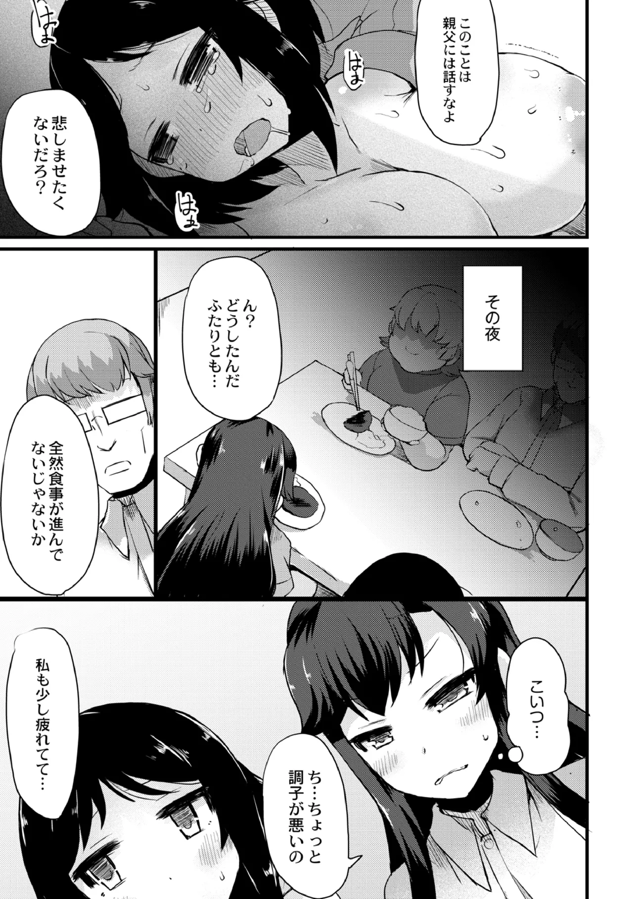 หน้า 23