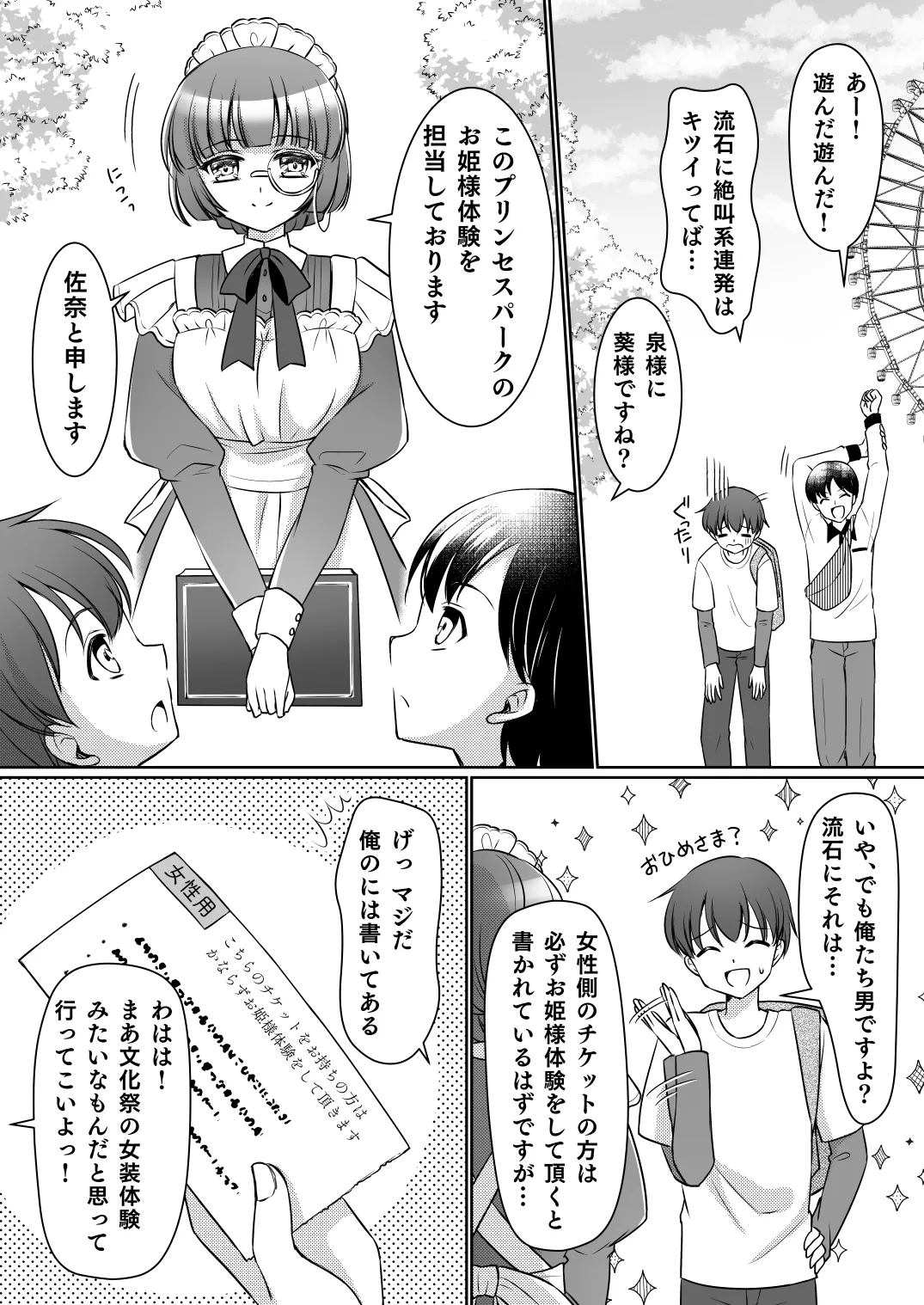 หน้า 4