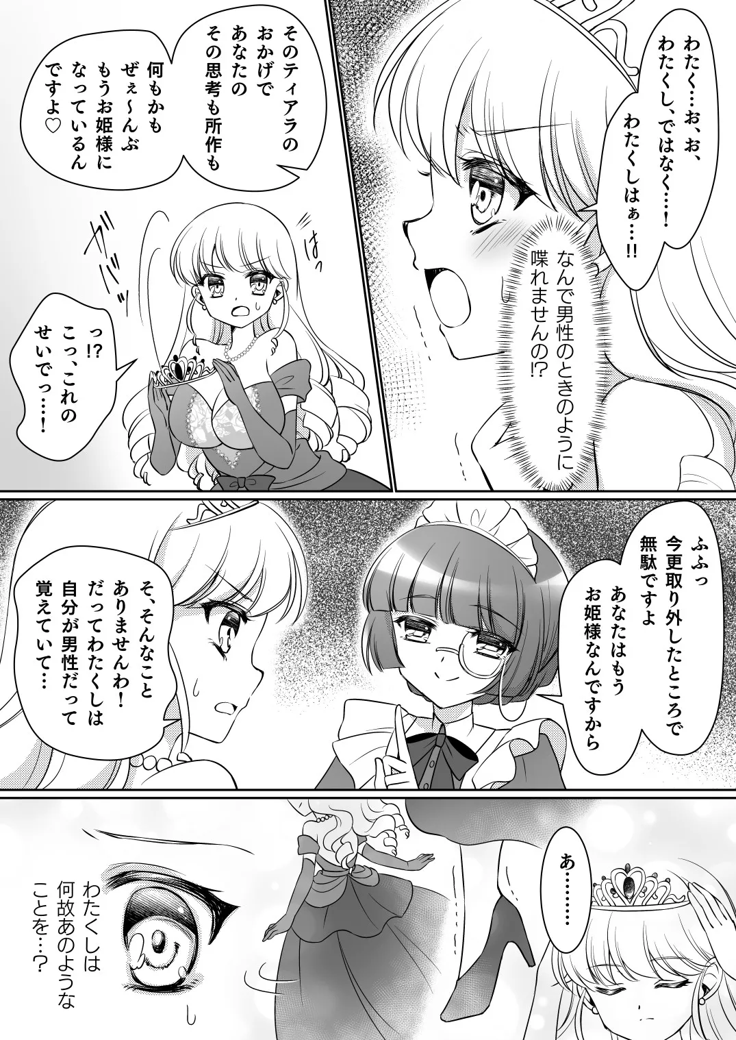 หน้า 16