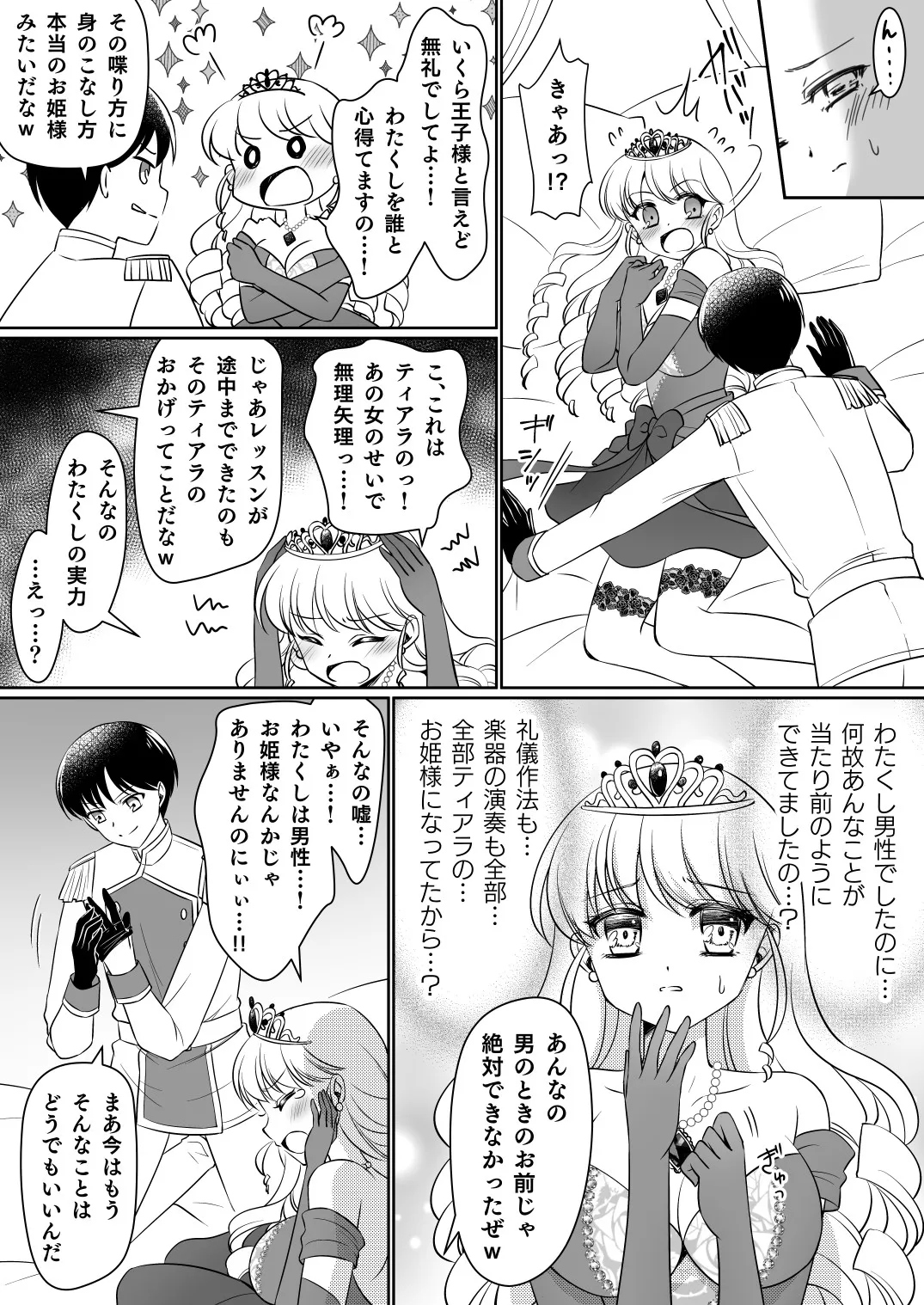 หน้า 25