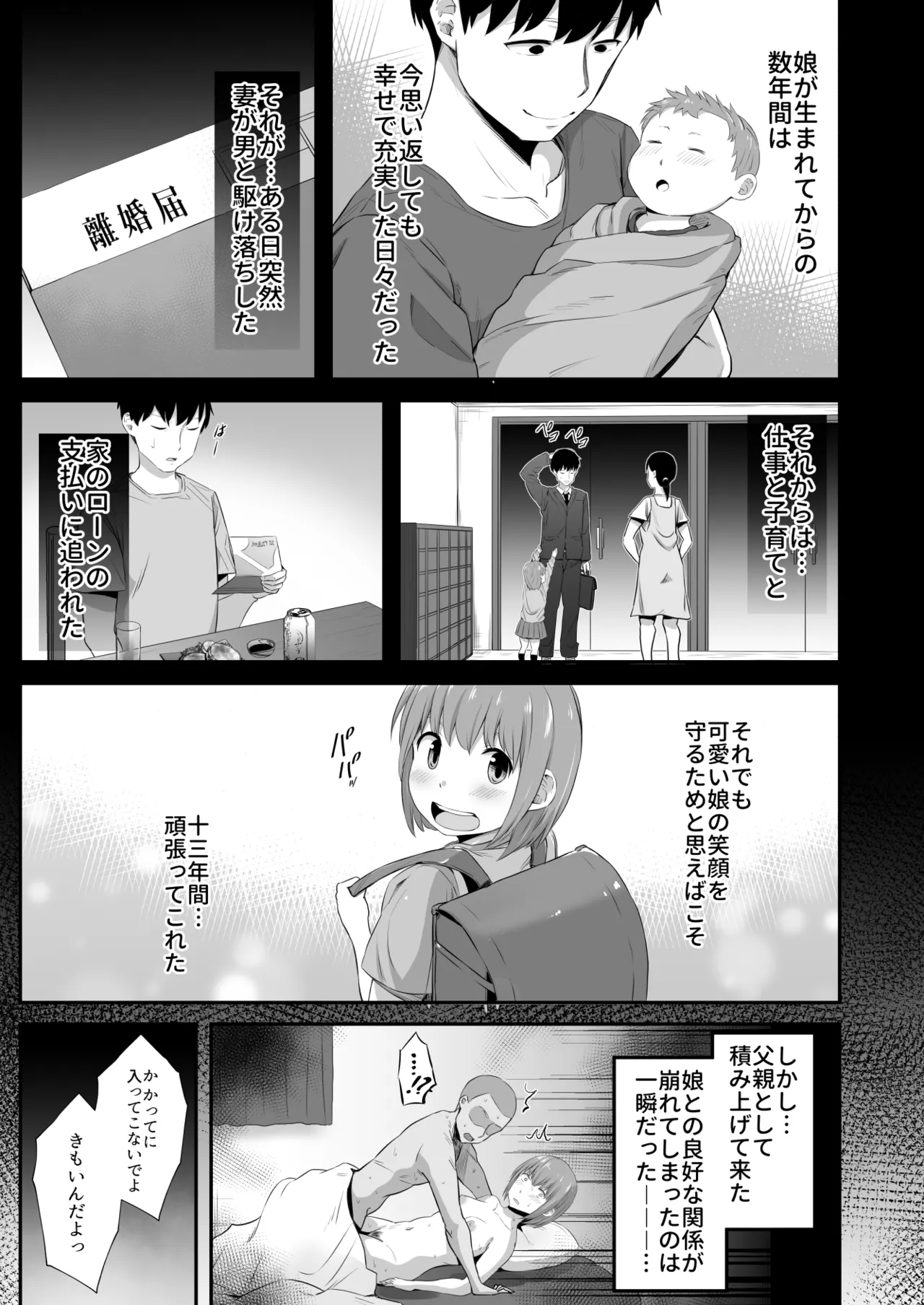 หน้า 2