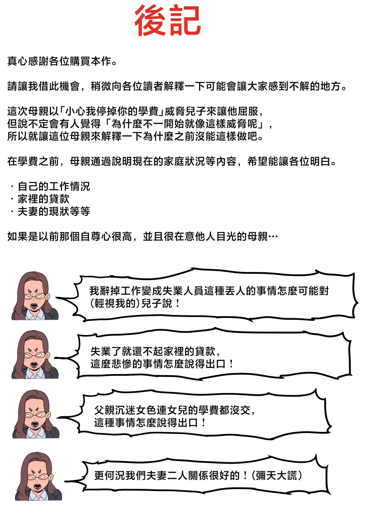 หน้า 105