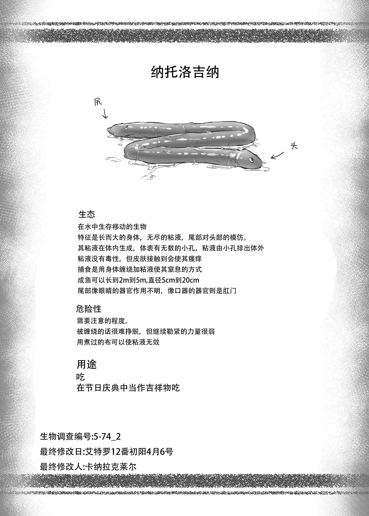 หน้า 10