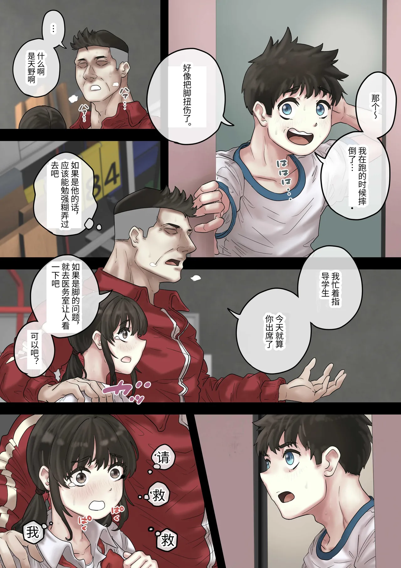 หน้า 8