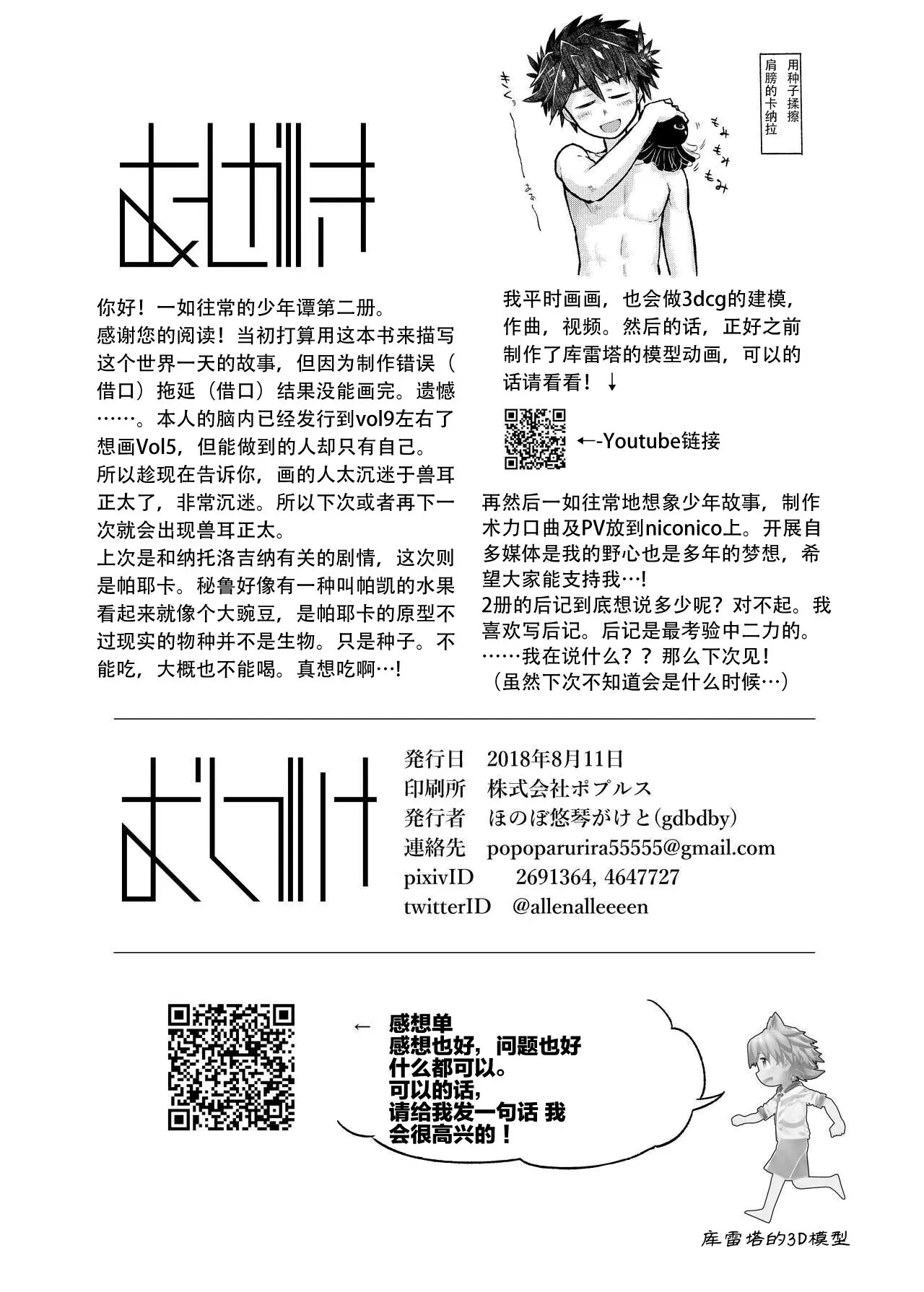 หน้า 18