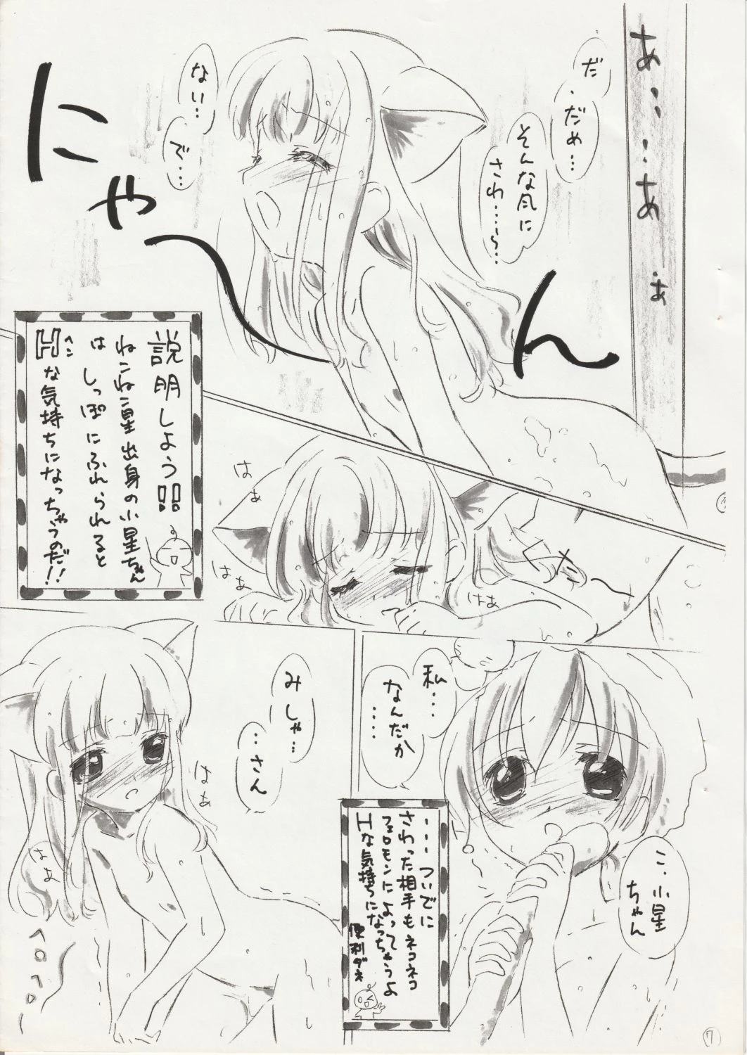 หน้า 8