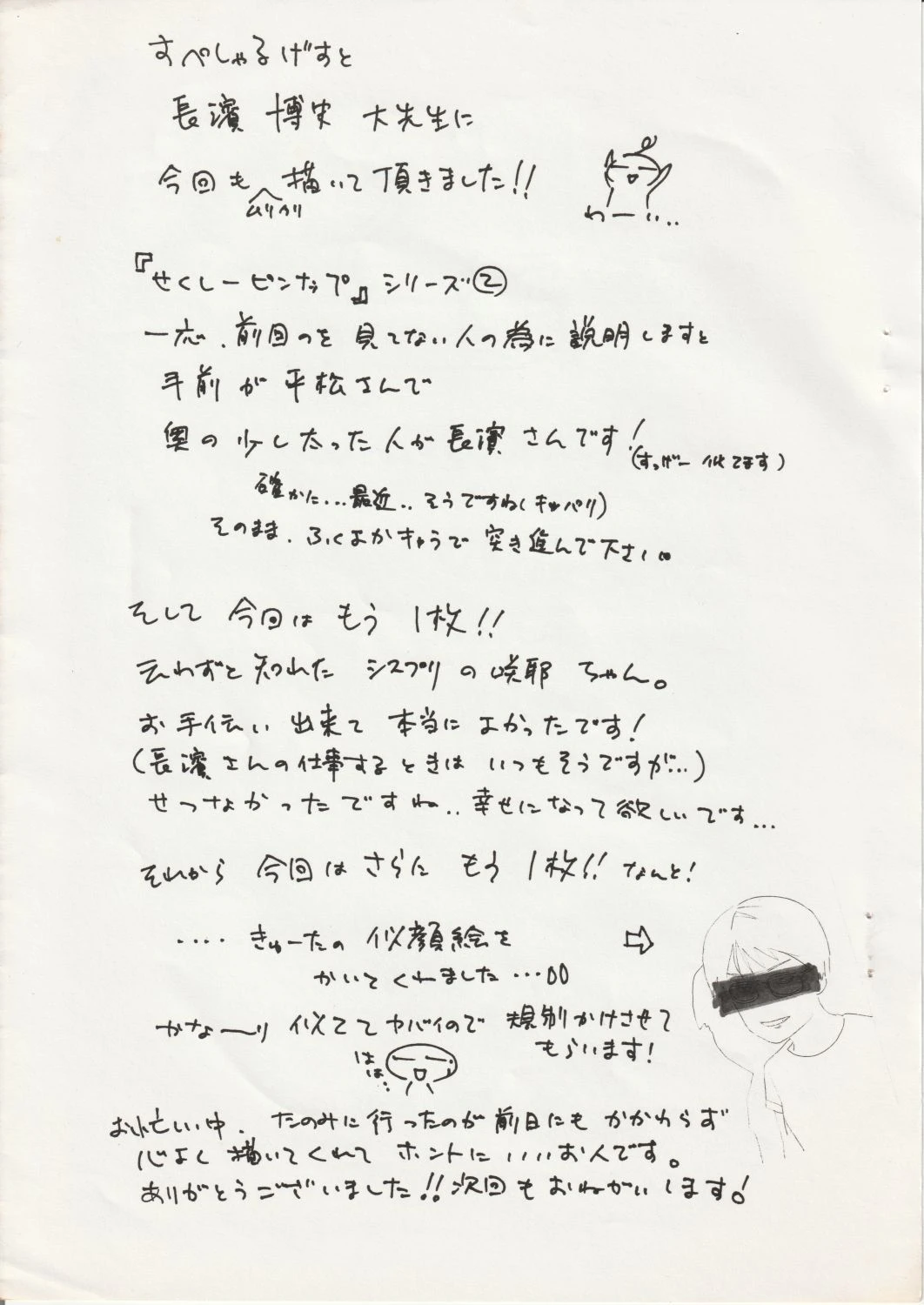 หน้า 18