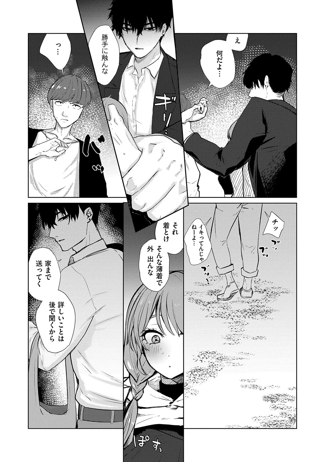 หน้า 199