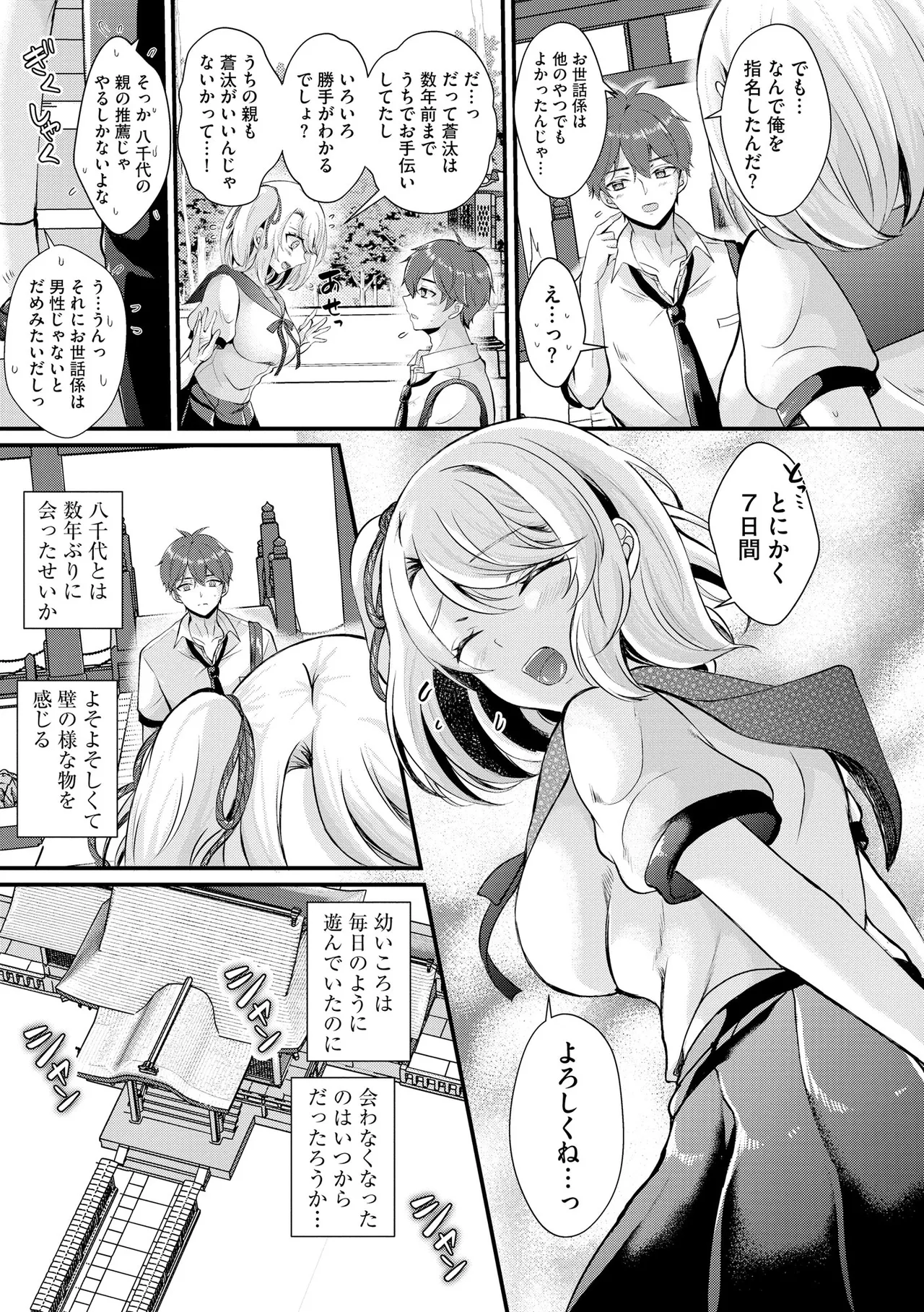 หน้า 8