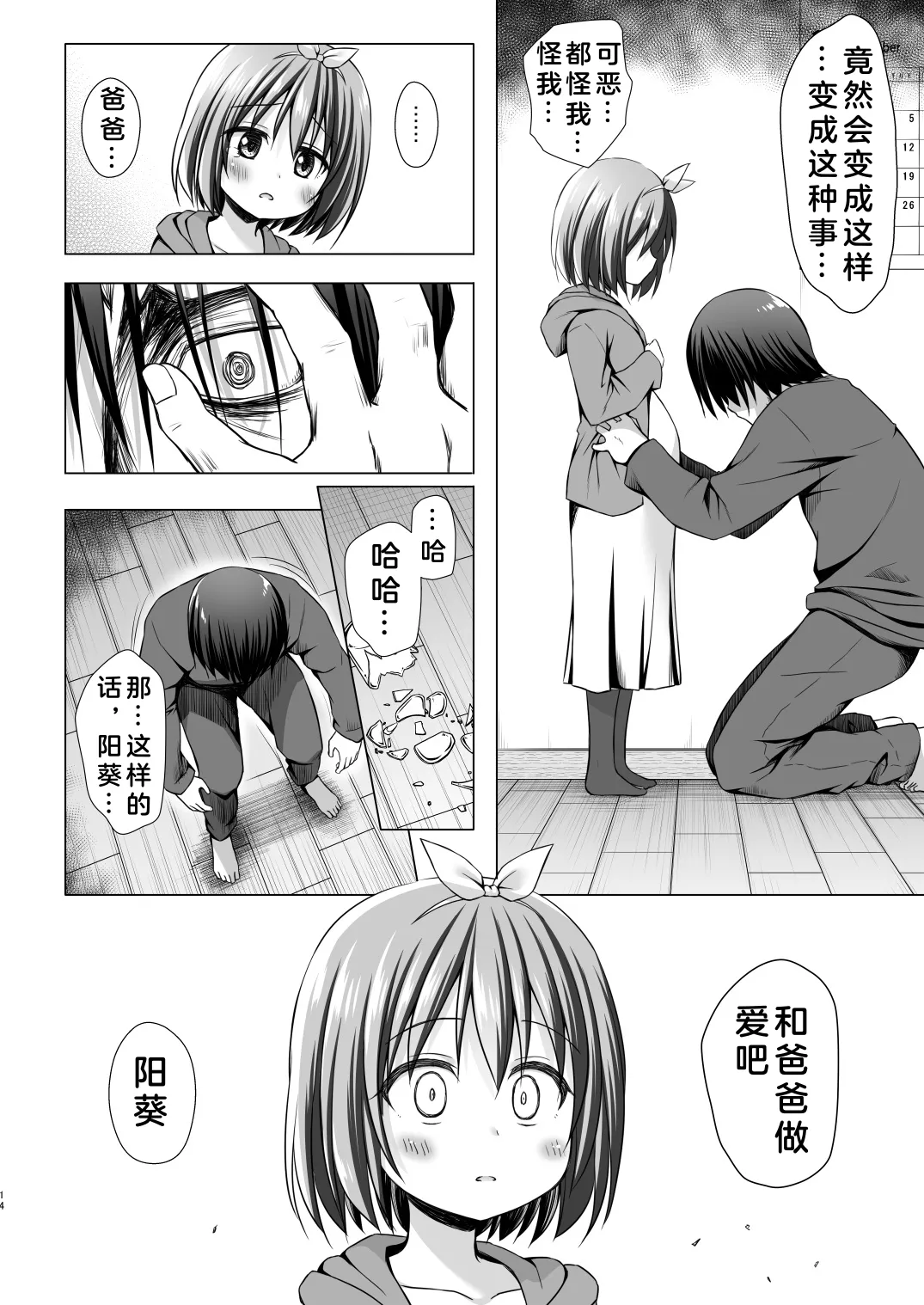 หน้า 14