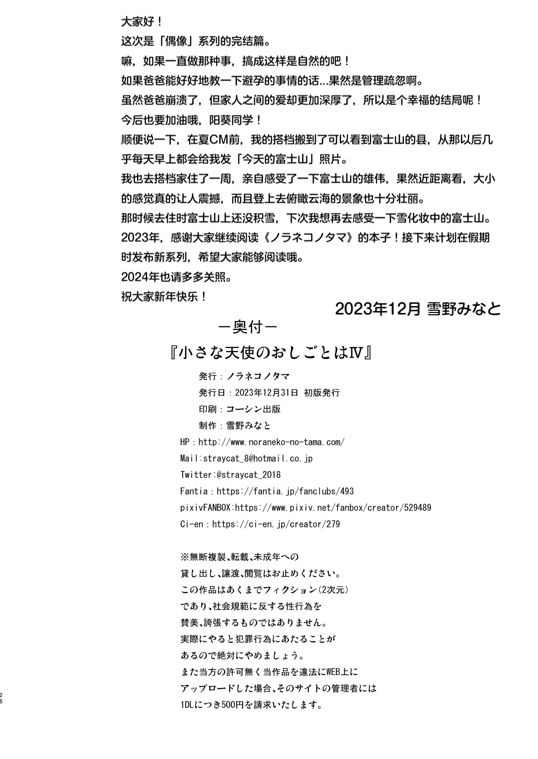 หน้า 26