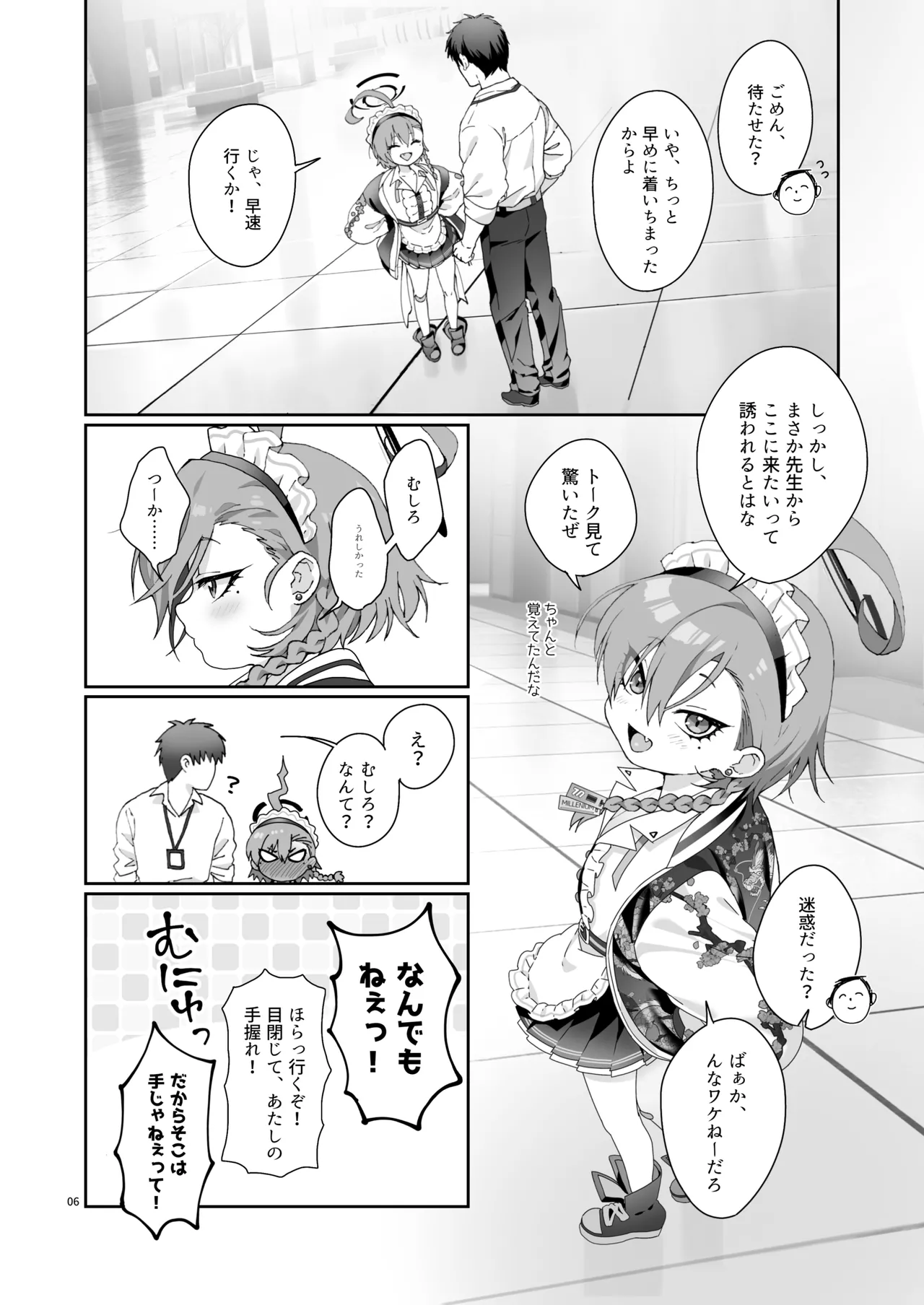 หน้า 6