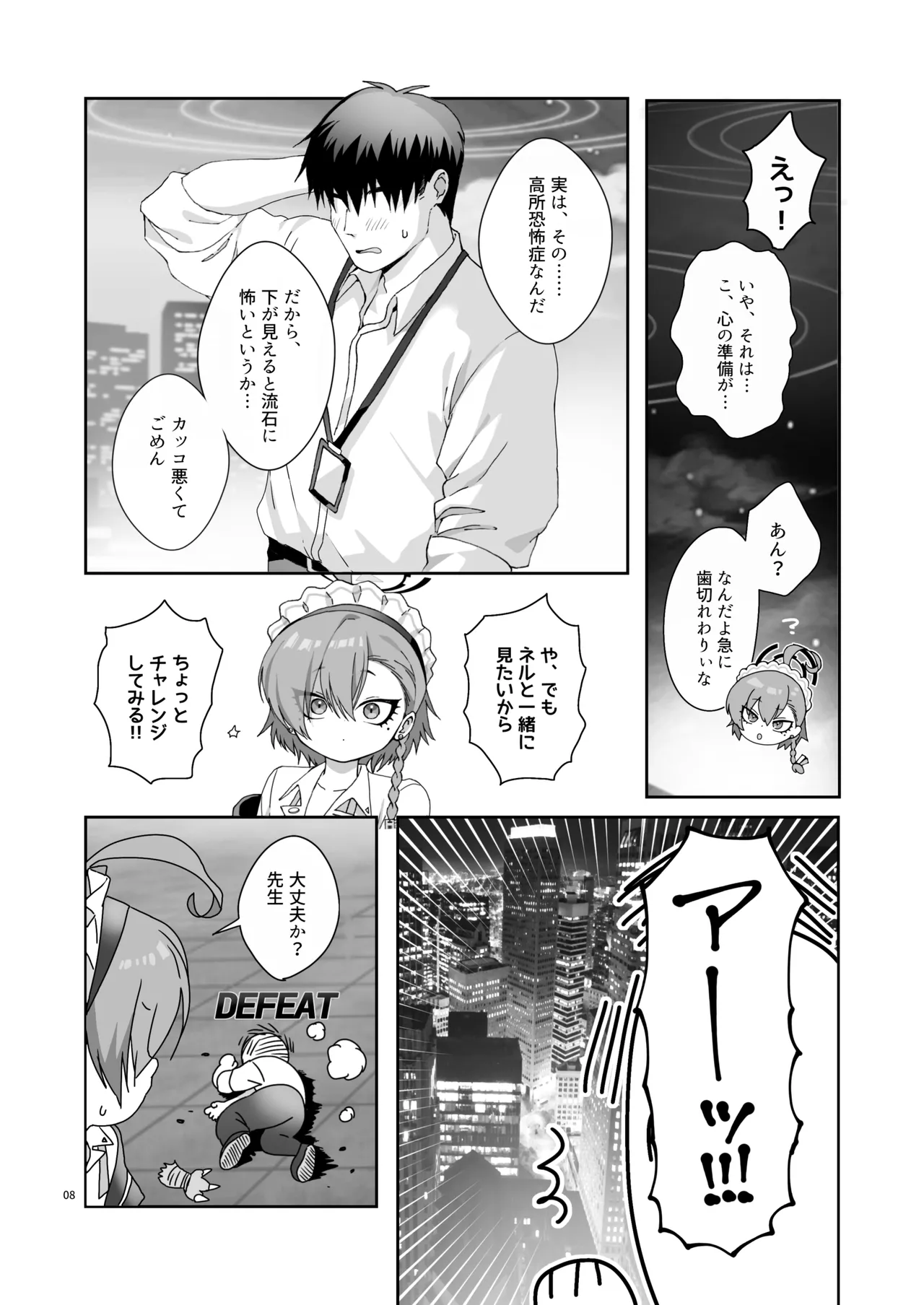 หน้า 8