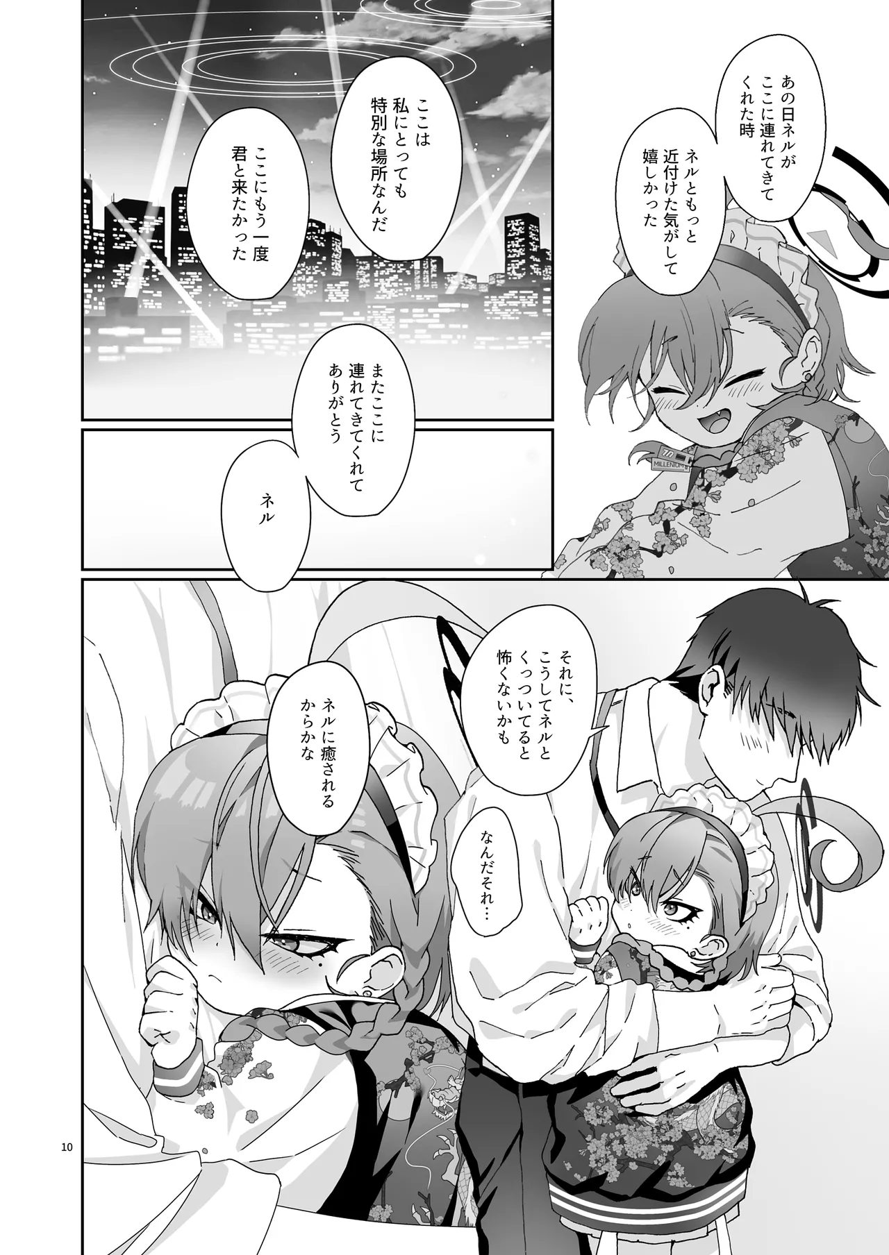หน้า 10