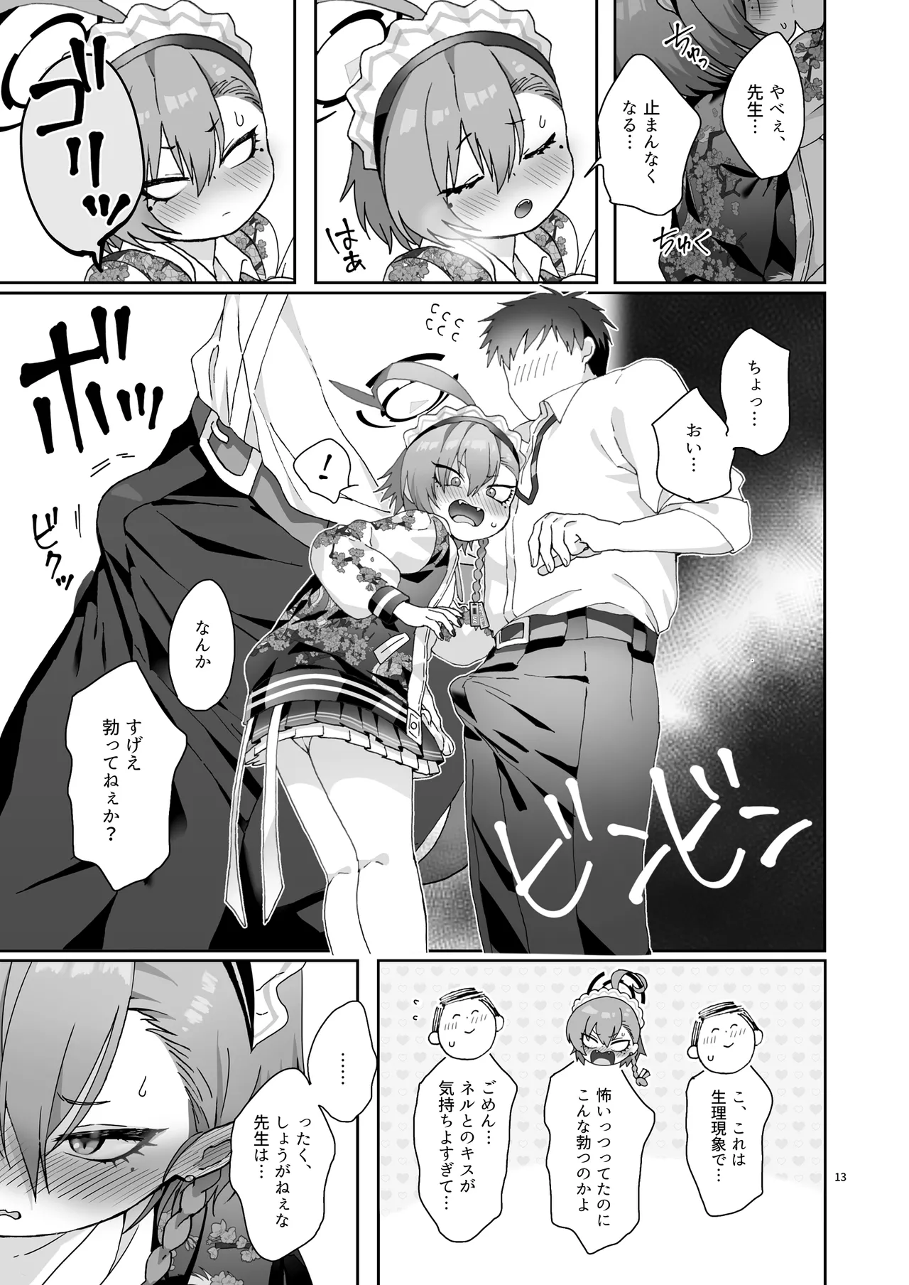 หน้า 13