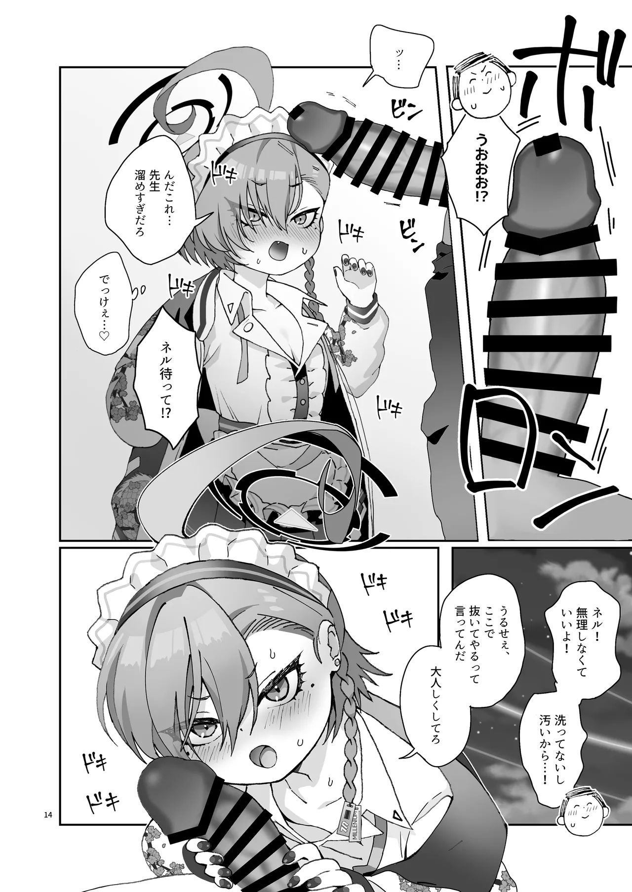 หน้า 14