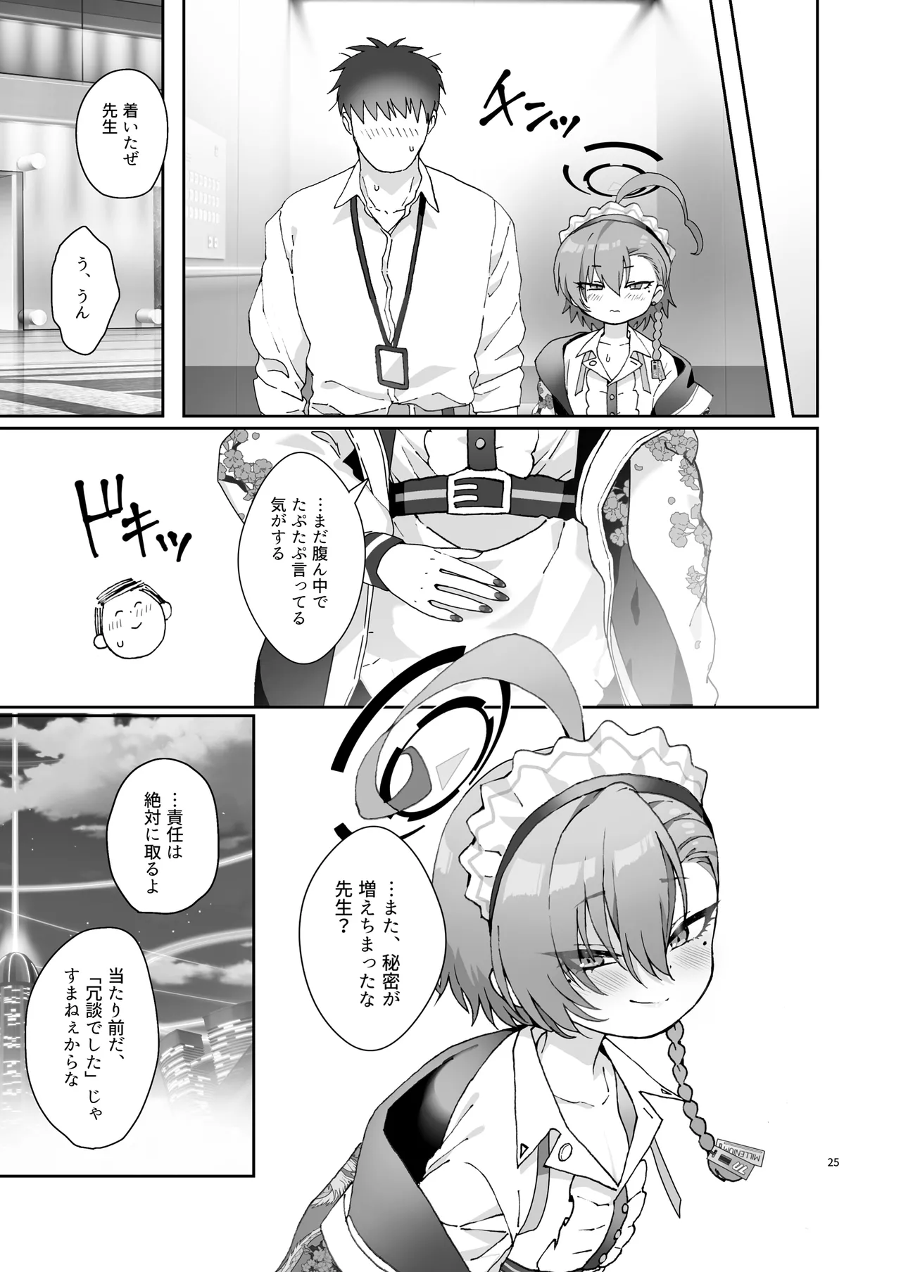 หน้า 25