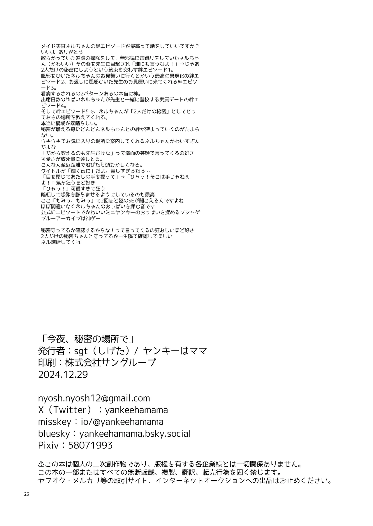 หน้า 26