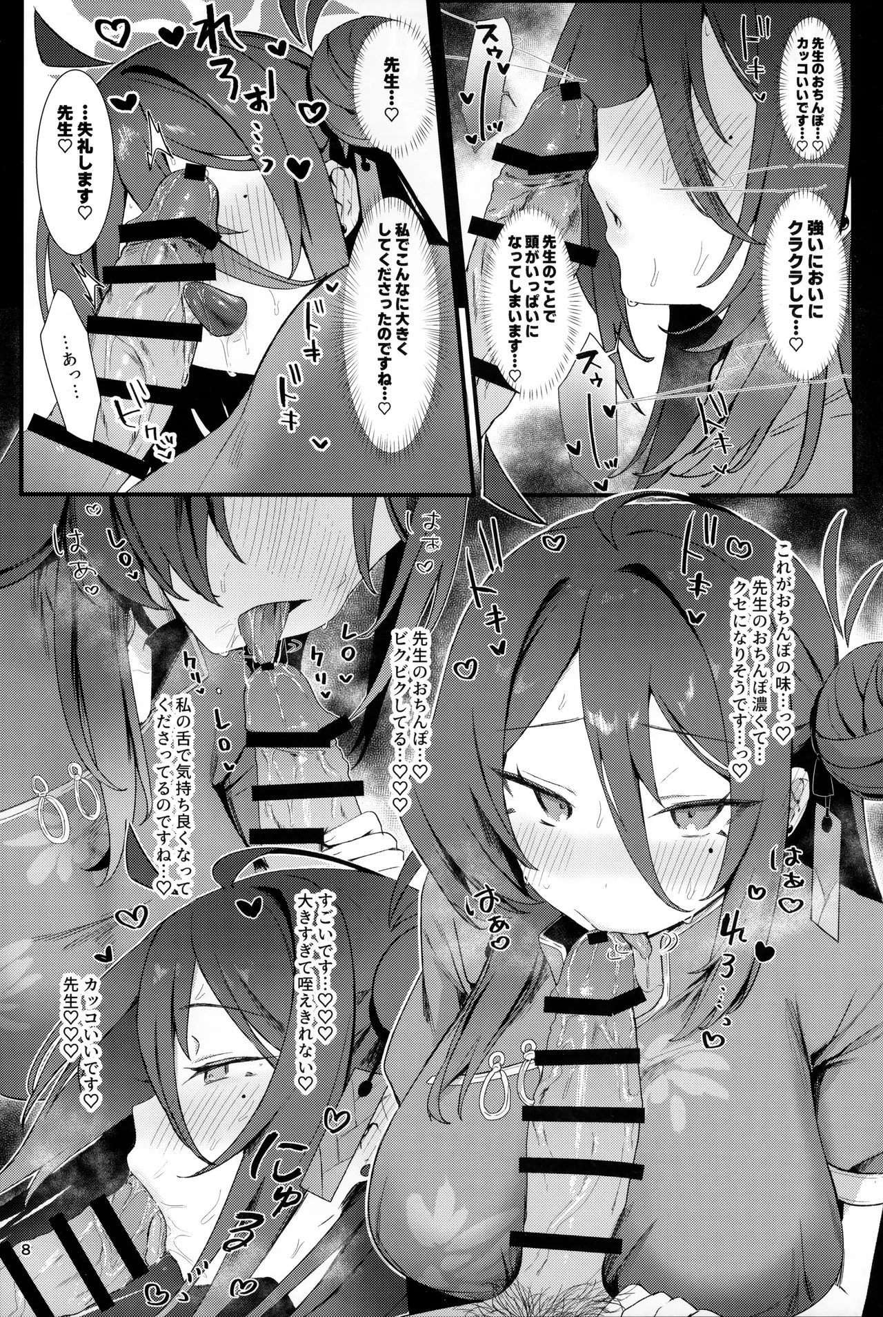 หน้า 7