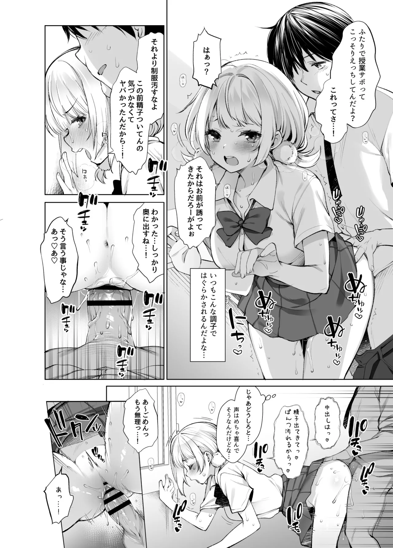 หน้า 6