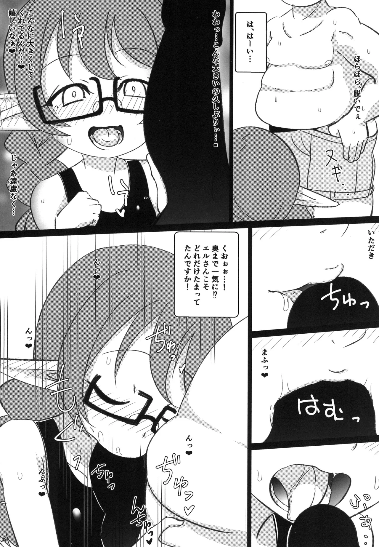 หน้า 8