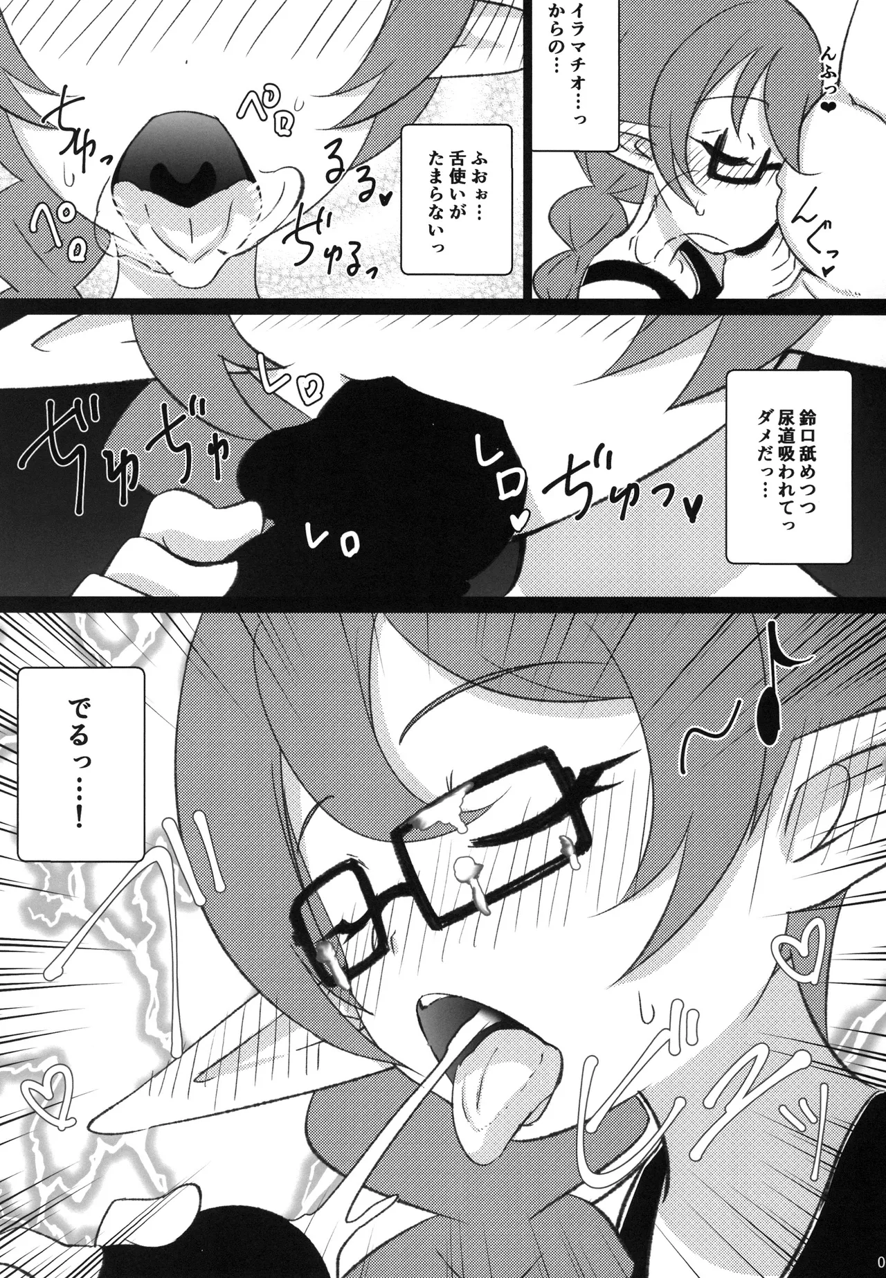 หน้า 9