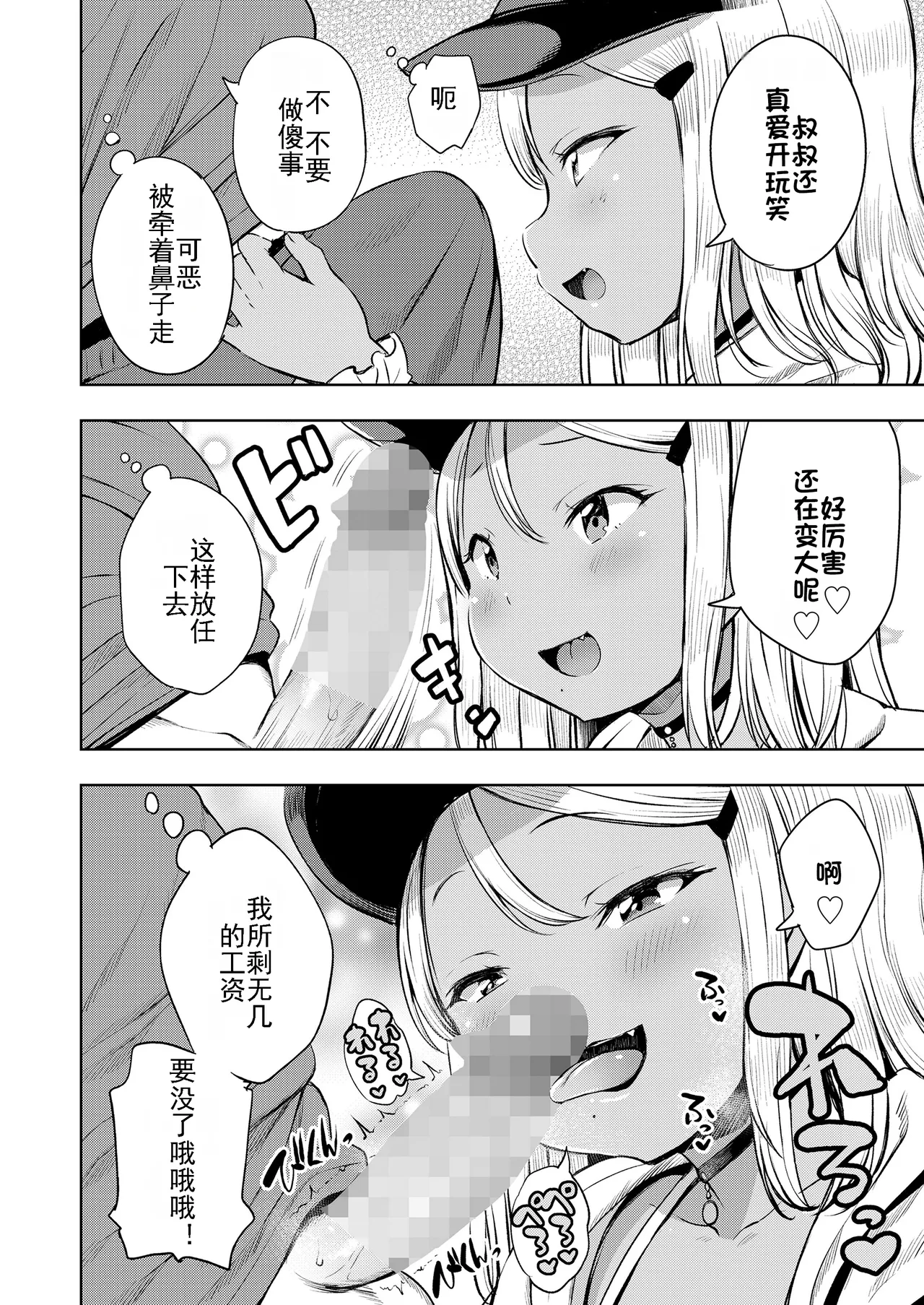 หน้า 7
