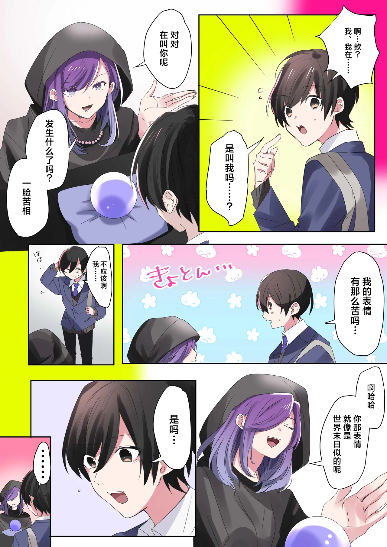 หน้า 6