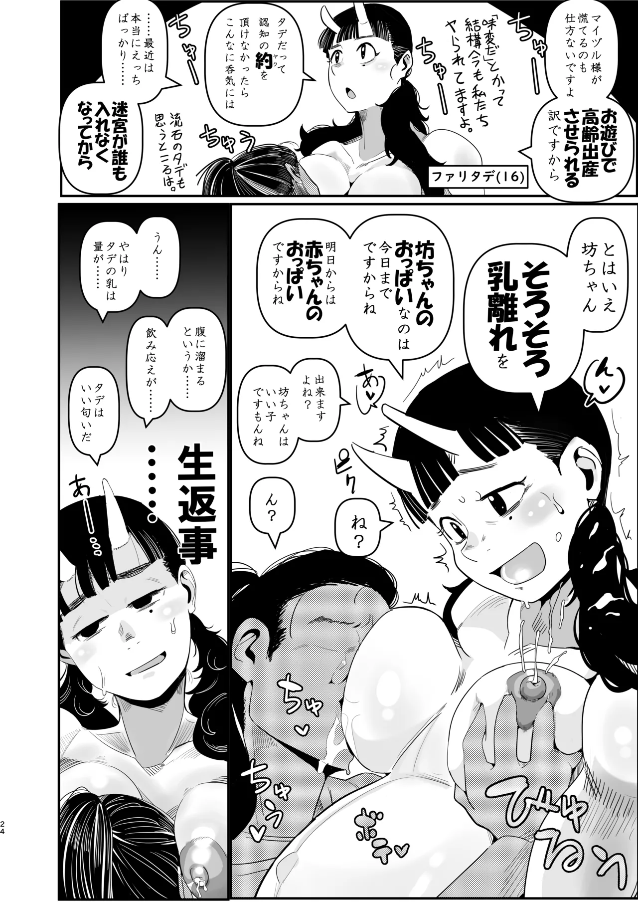 หน้า 24