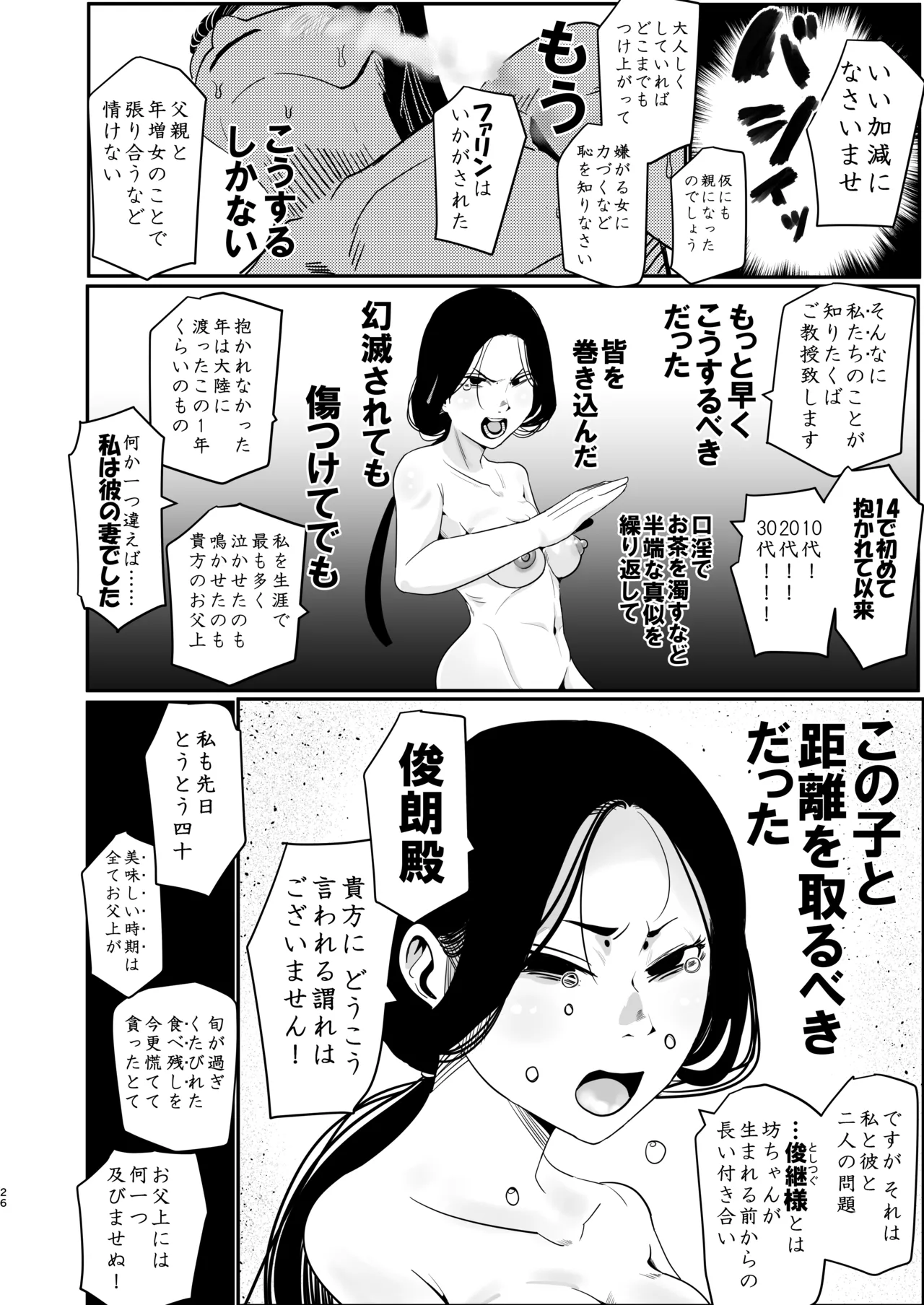 หน้า 26