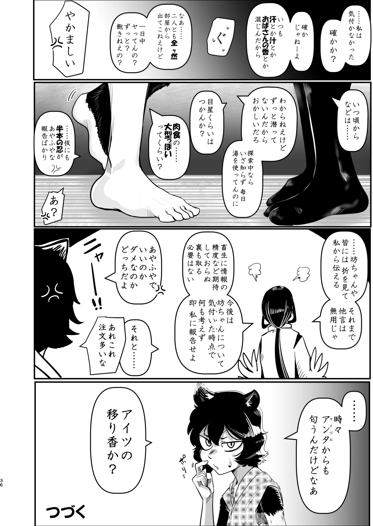 หน้า 36
