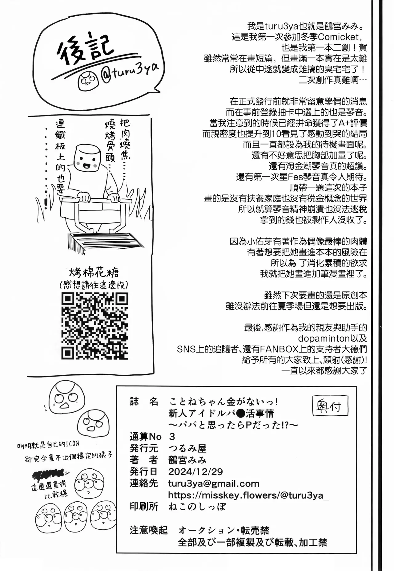 หน้า 29